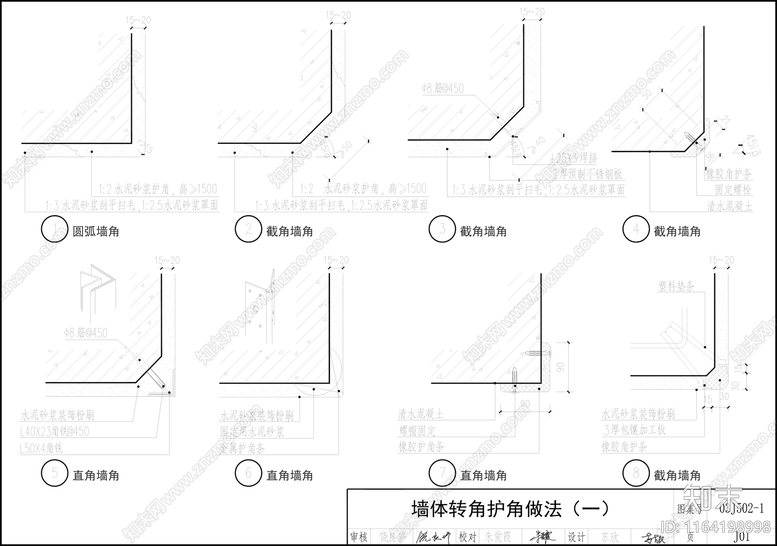 现代墙面节点cad施工图下载【ID:1164198998】