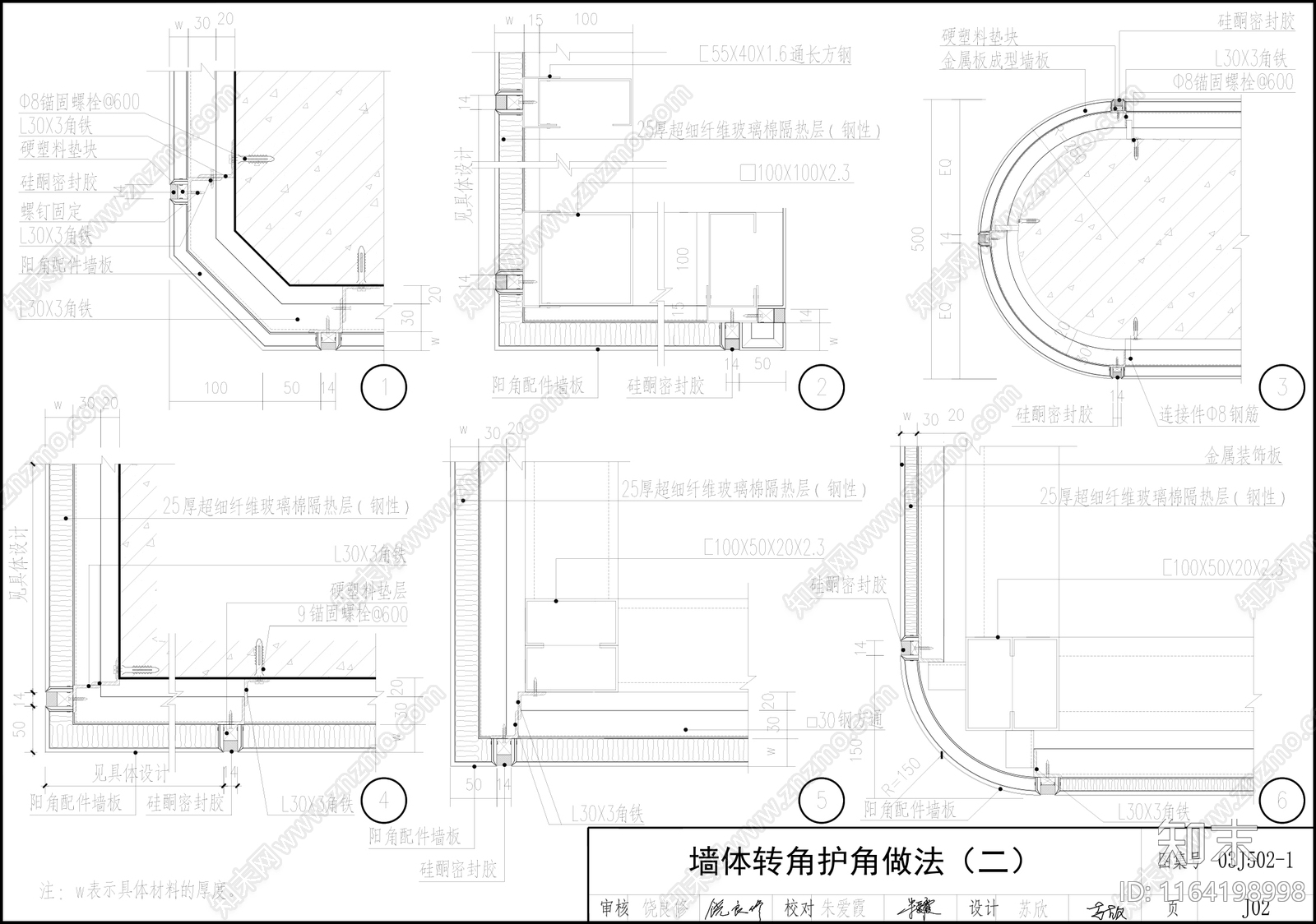 现代墙面节点cad施工图下载【ID:1164198998】