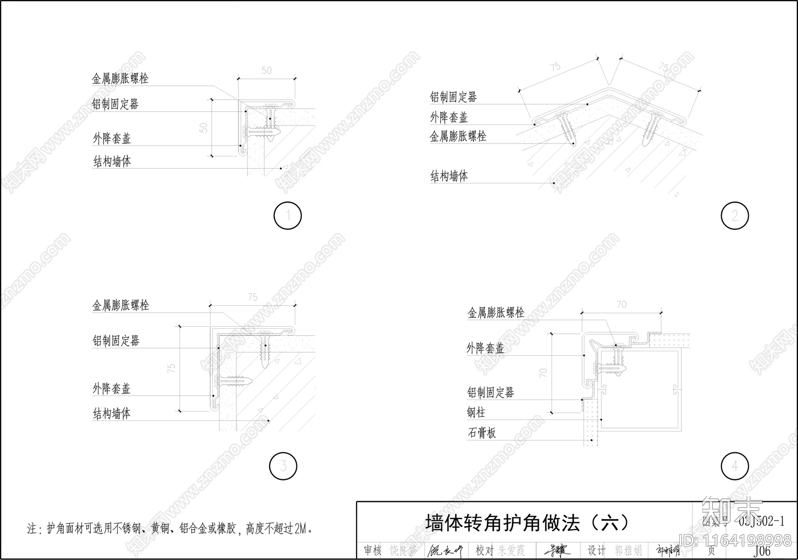 现代墙面节点cad施工图下载【ID:1164198998】