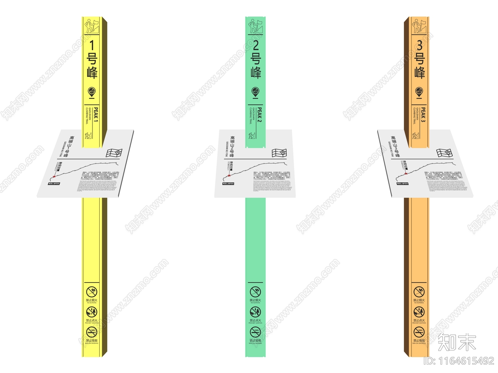 现代简约标识标牌SU模型下载【ID:1164615492】