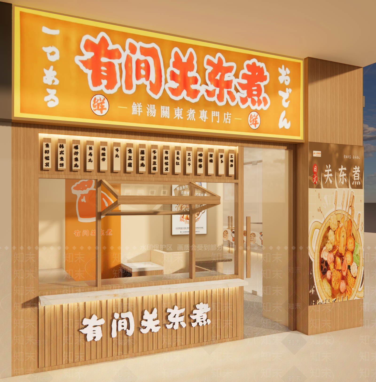 现代小吃快餐店SU模型下载【ID:1164202797】