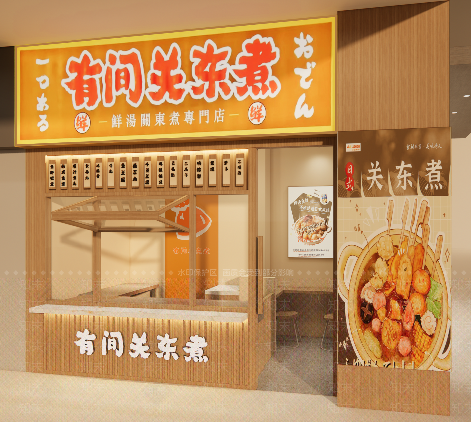 现代小吃快餐店SU模型下载【ID:1164202797】