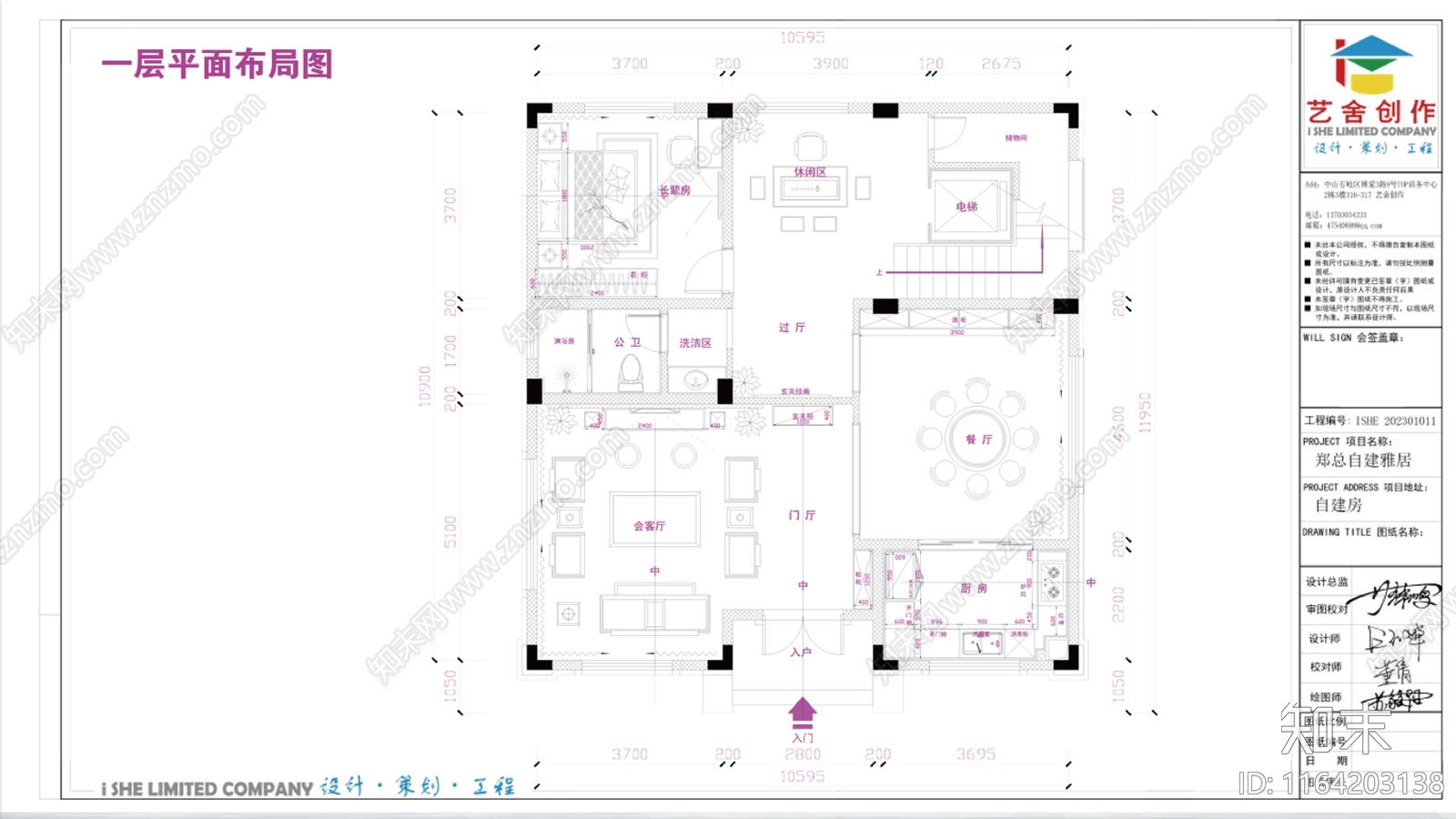 户型优化cad施工图下载【ID:1164203138】