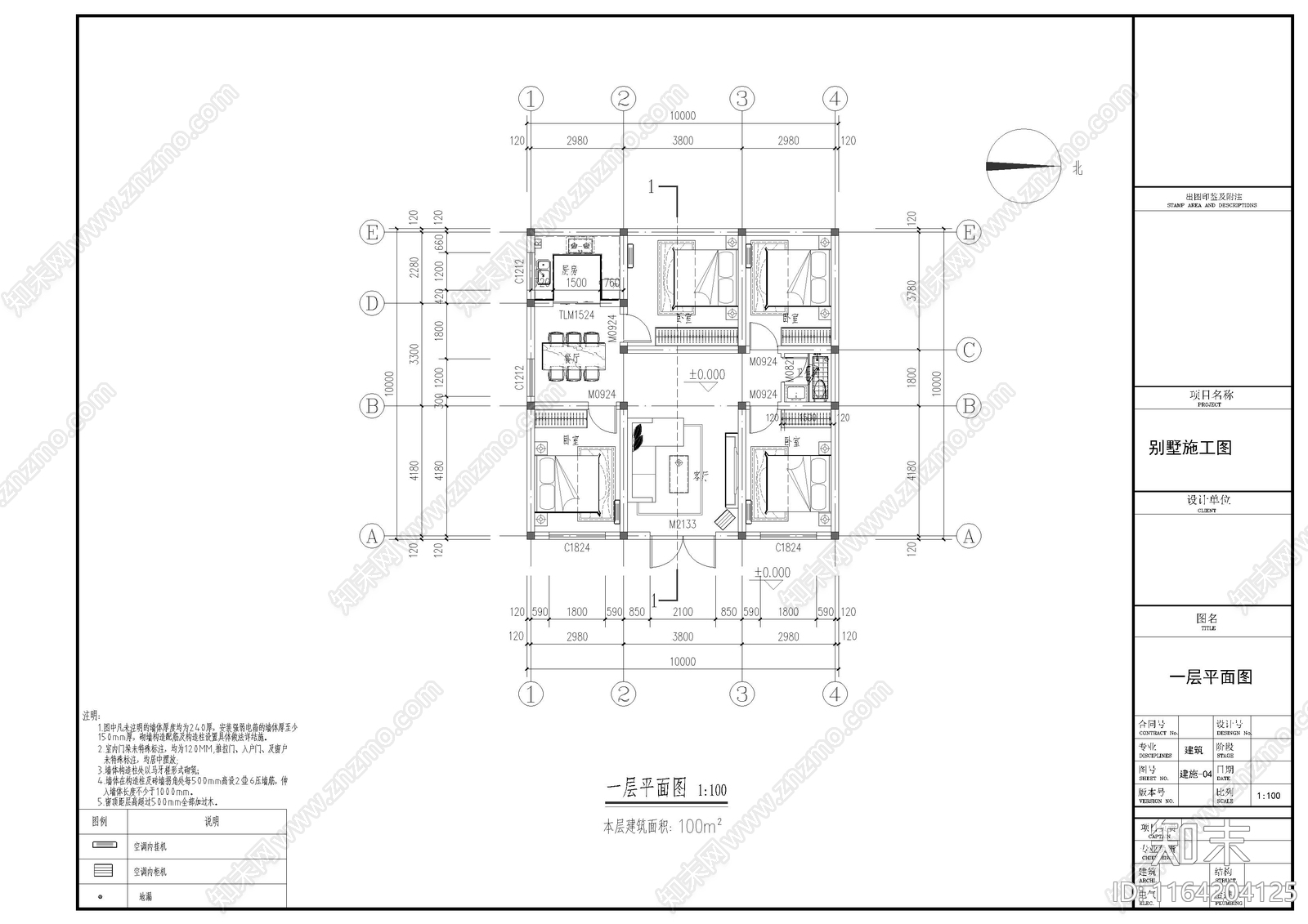 现代中式别墅建筑cad施工图下载【ID:1164204125】