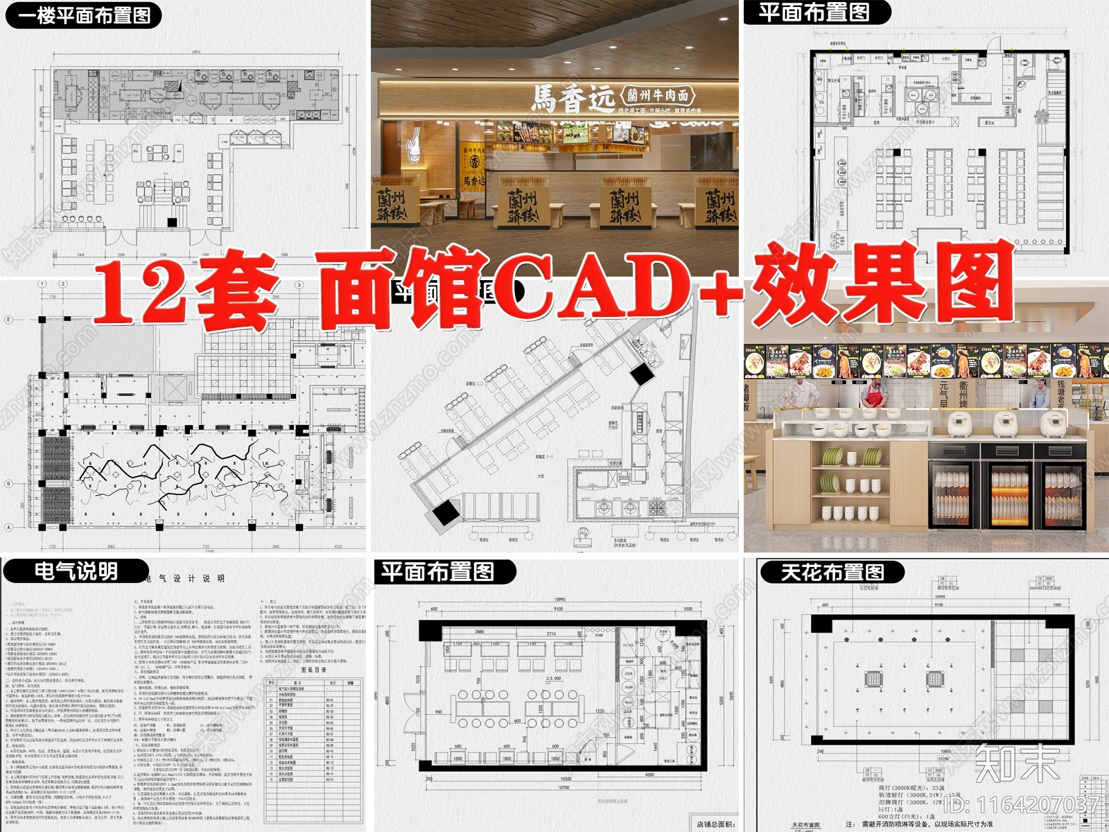 现代其他餐饮空间cad施工图下载【ID:1164207037】