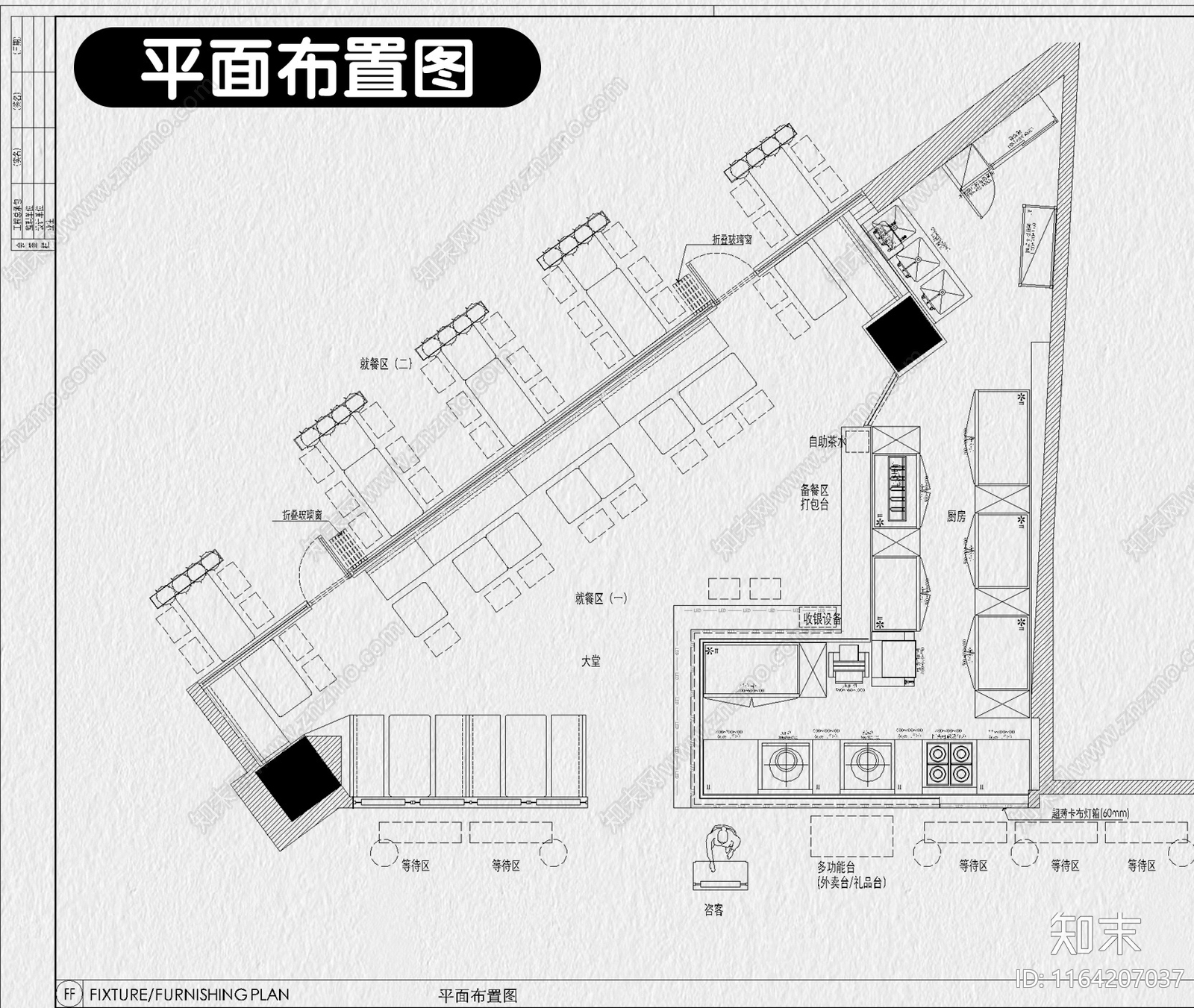 现代其他餐饮空间cad施工图下载【ID:1164207037】
