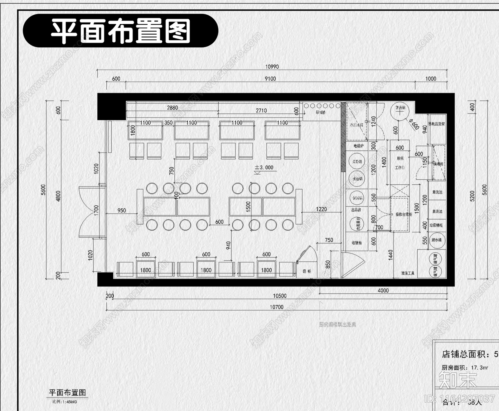现代其他餐饮空间cad施工图下载【ID:1164207037】