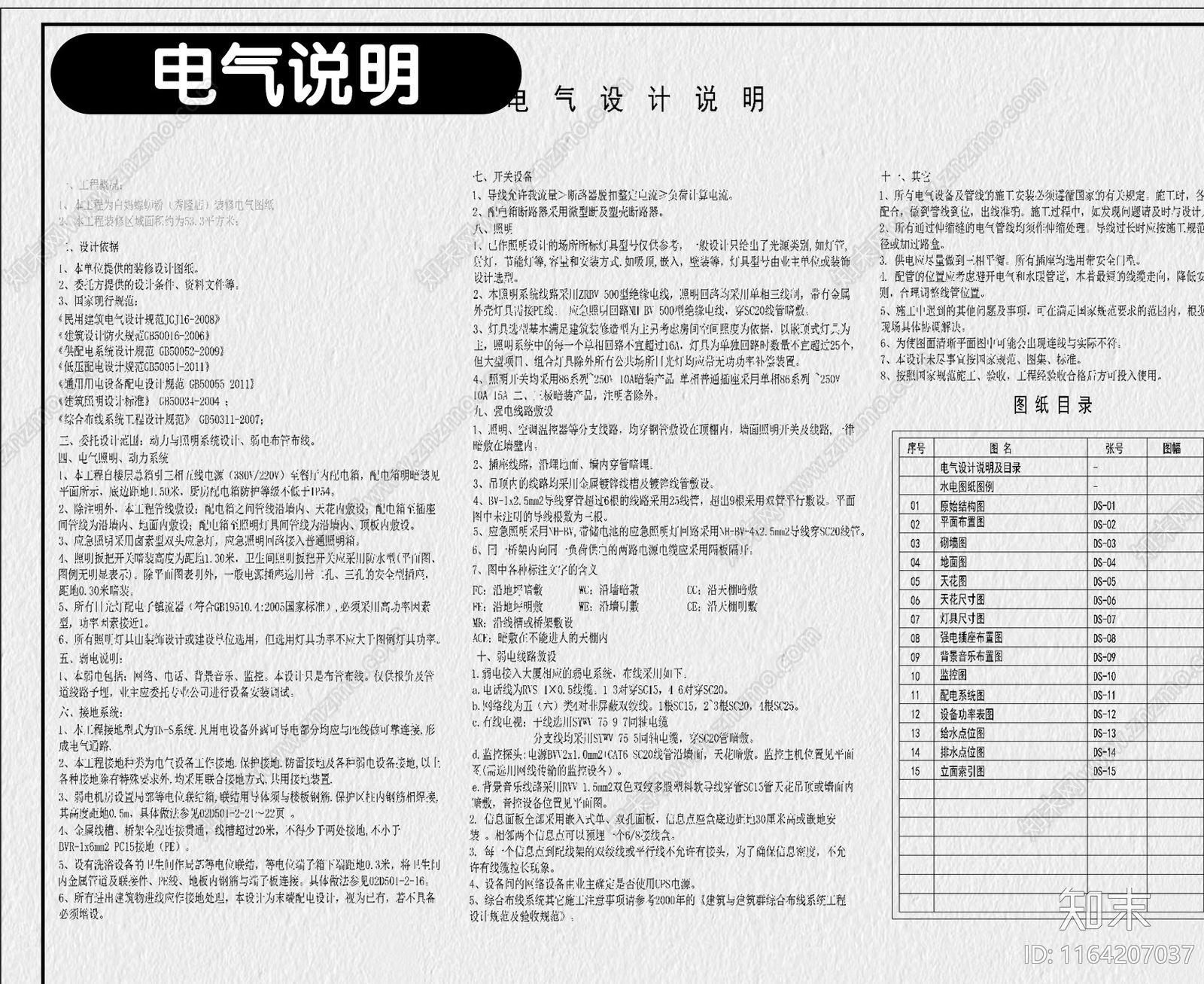 现代其他餐饮空间cad施工图下载【ID:1164207037】
