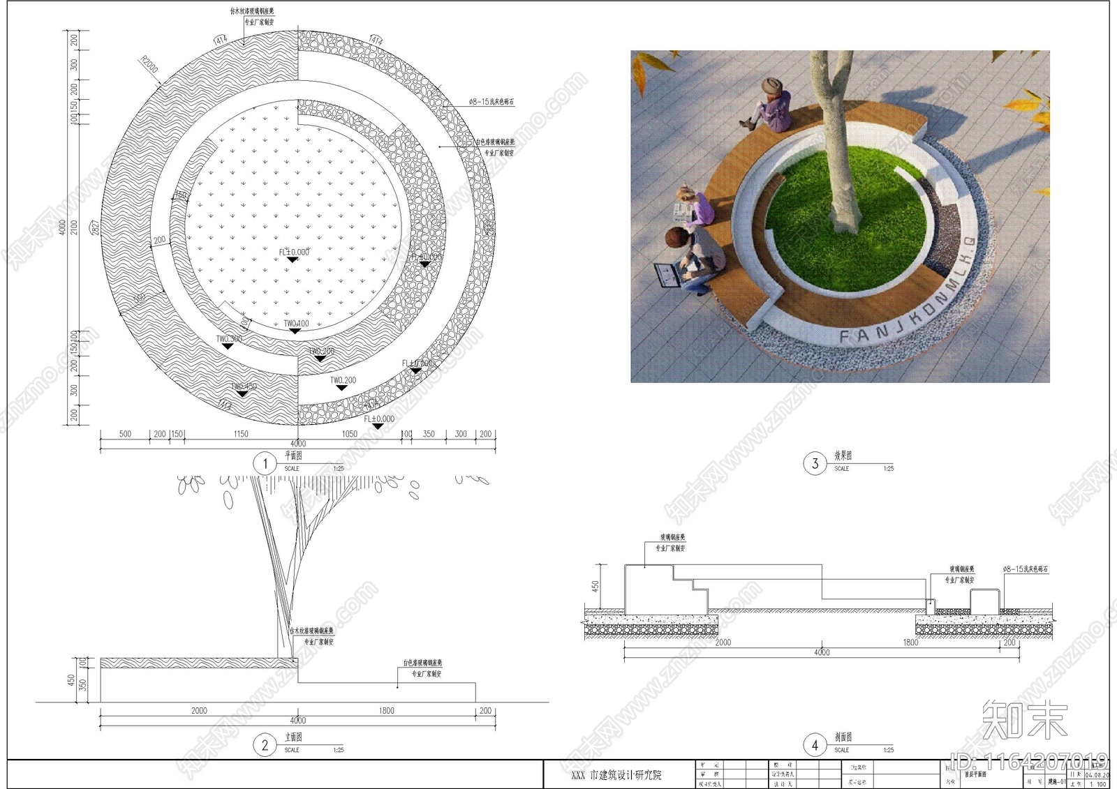 现代家具节点详图cad施工图下载【ID:1164207019】