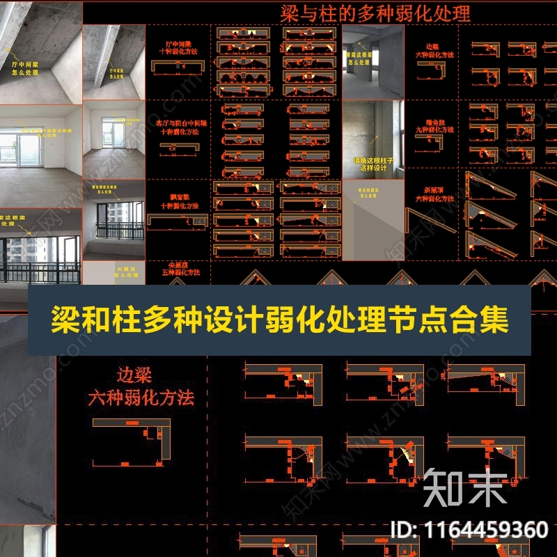 其他吊顶节点cad施工图下载【ID:1164459360】