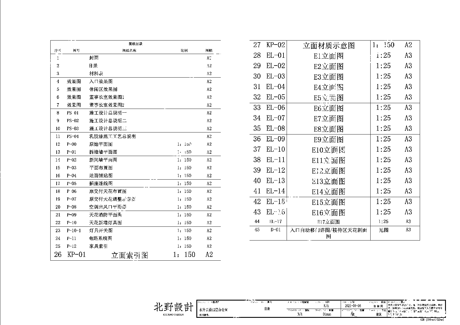 现代简约整体办公空间cad施工图下载【ID:1164212331】