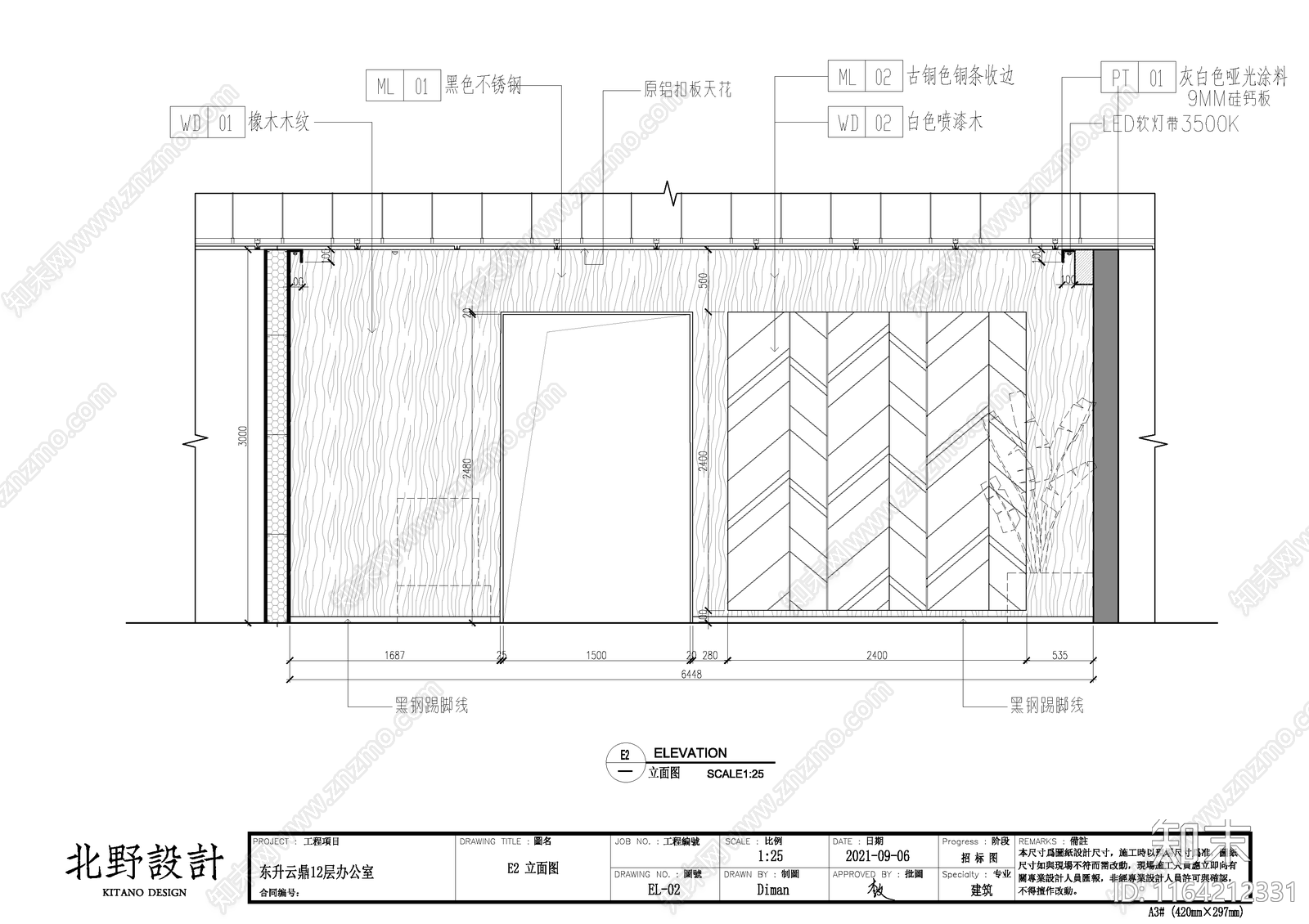 现代简约整体办公空间cad施工图下载【ID:1164212331】