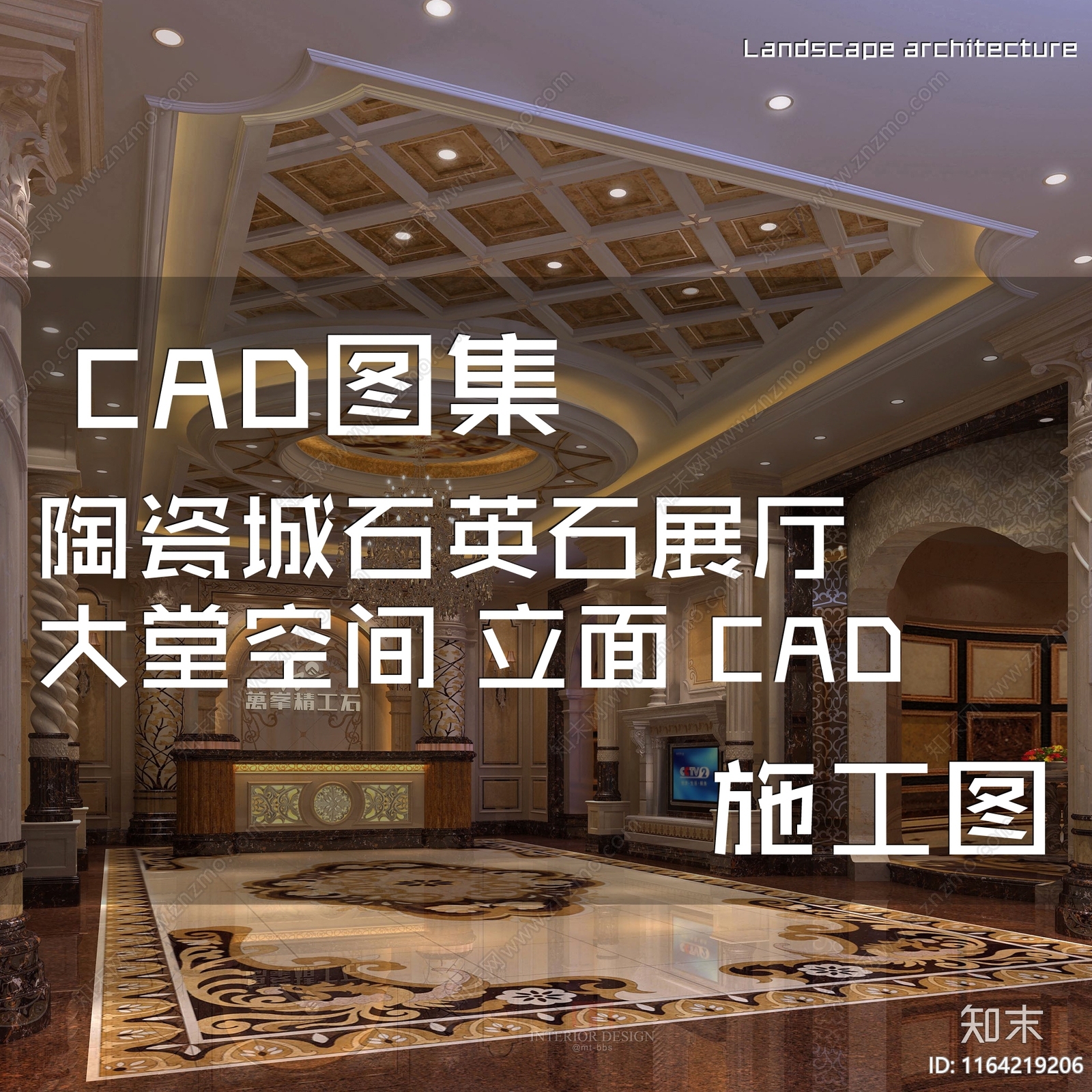 欧式陶瓷城石英石展厅大堂立面cad施工图下载【ID:1164219206】