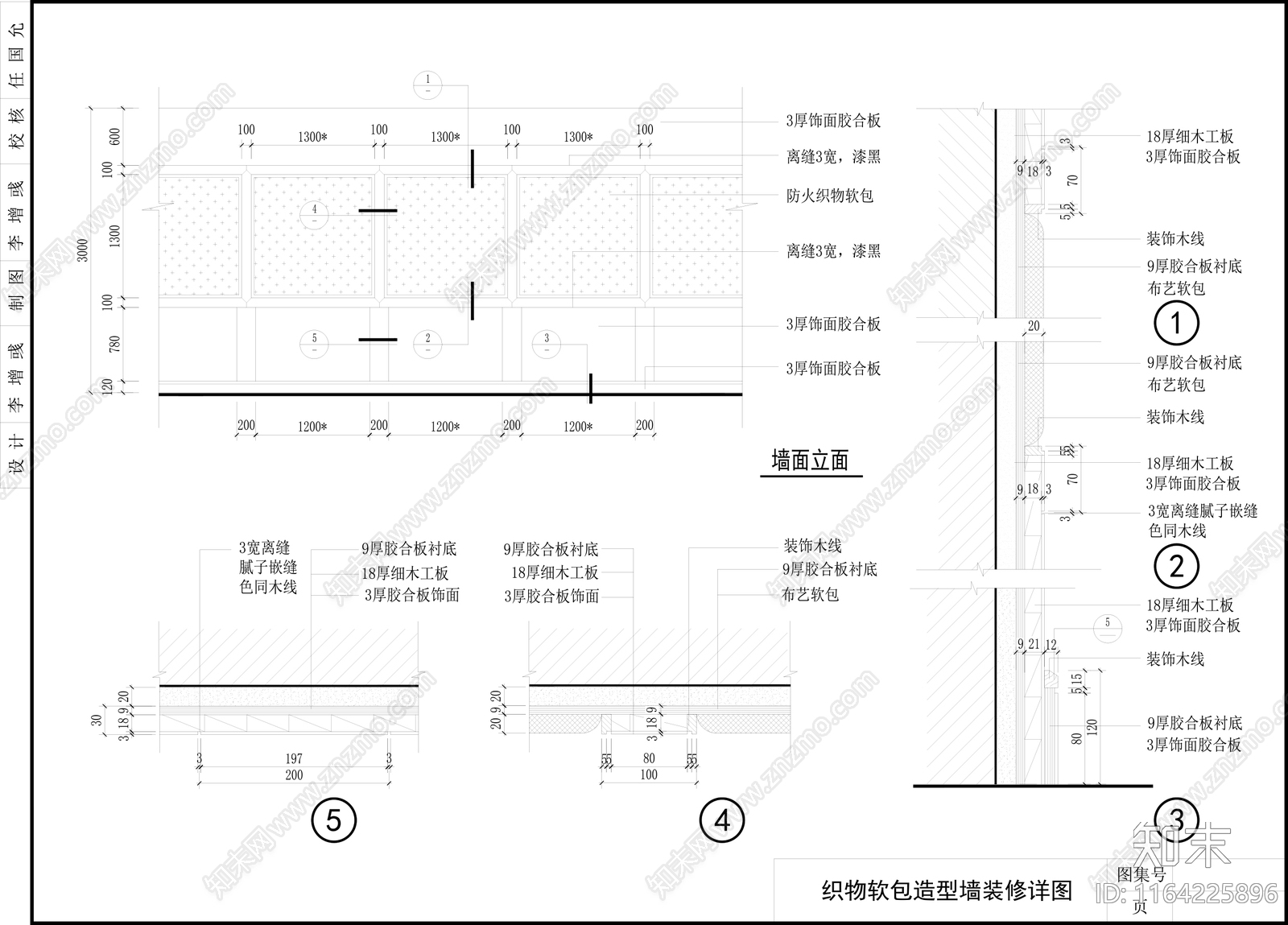 现代墙面节点cad施工图下载【ID:1164225896】