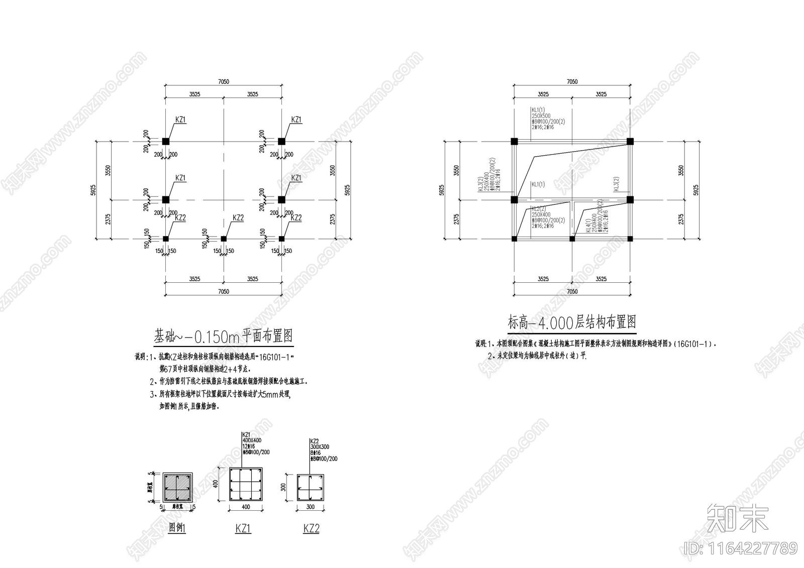 混凝土结构cad施工图下载【ID:1164227789】