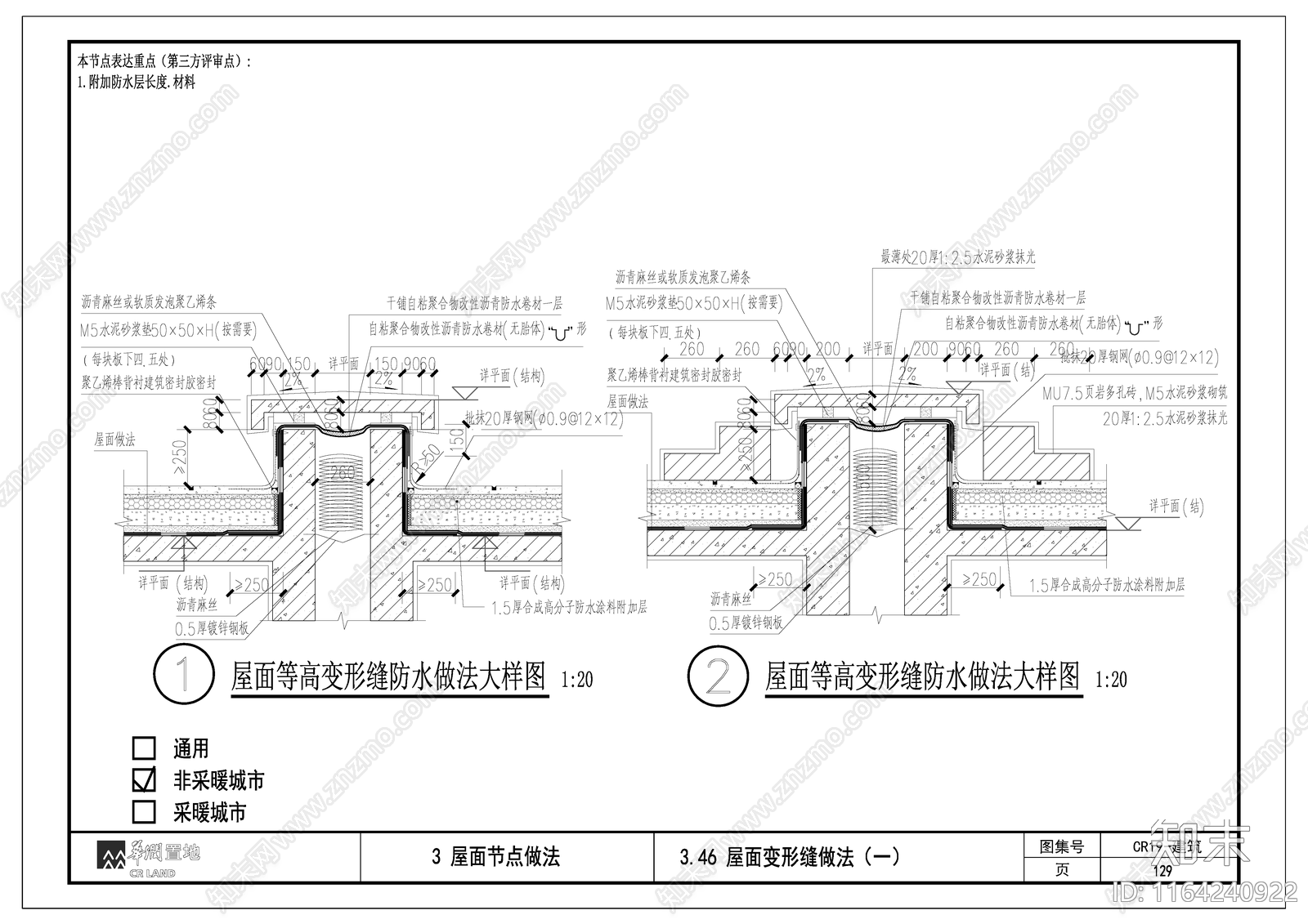 新中式建筑工程节点施工图下载【ID:1164240922】