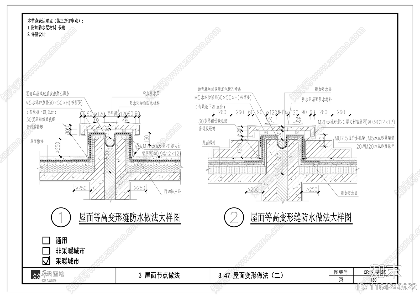 新中式建筑工程节点施工图下载【ID:1164240922】