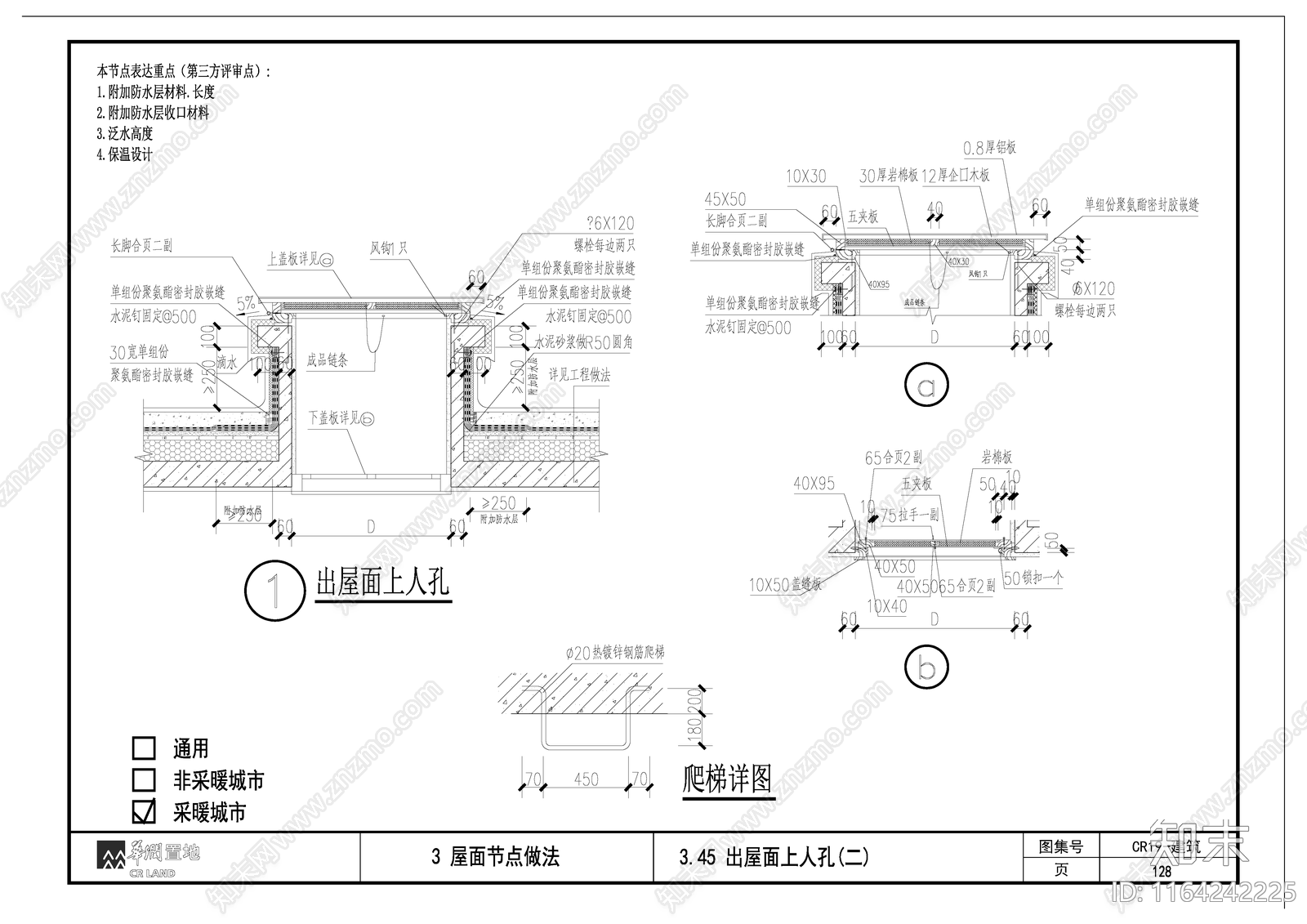 现代建筑工程节点施工图下载【ID:1164242225】