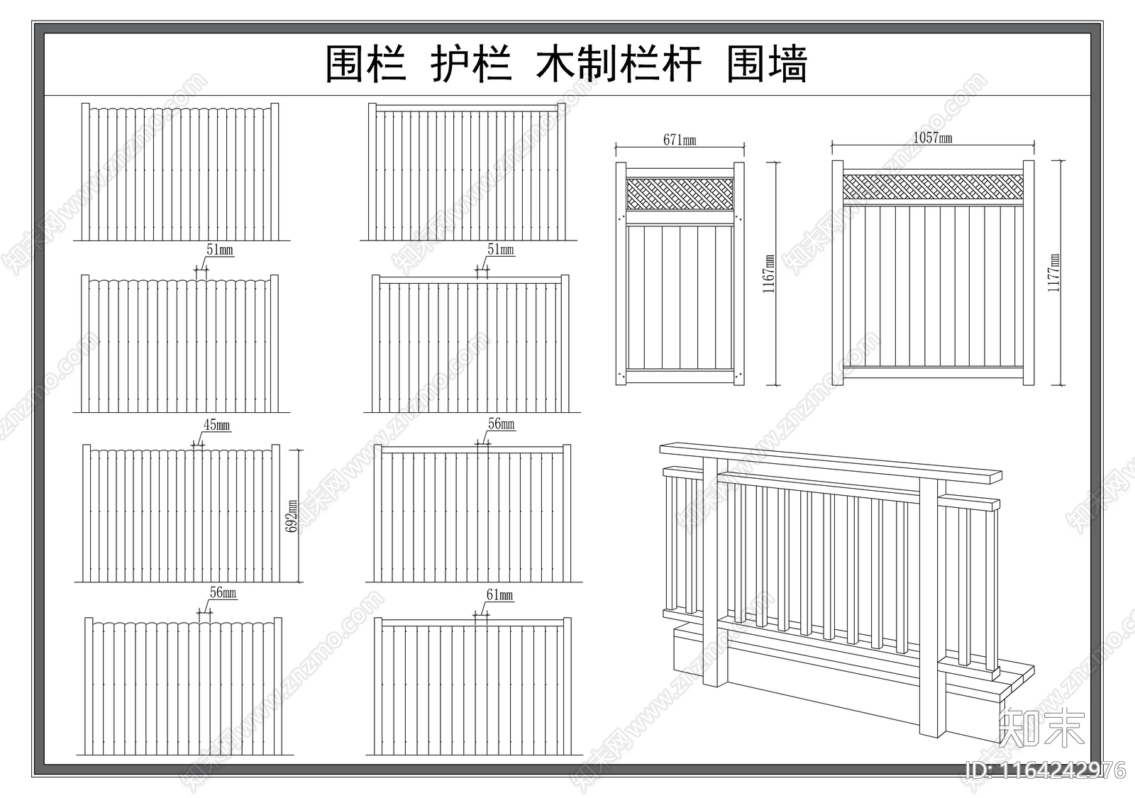 现代栏杆施工图下载【ID:1164242976】