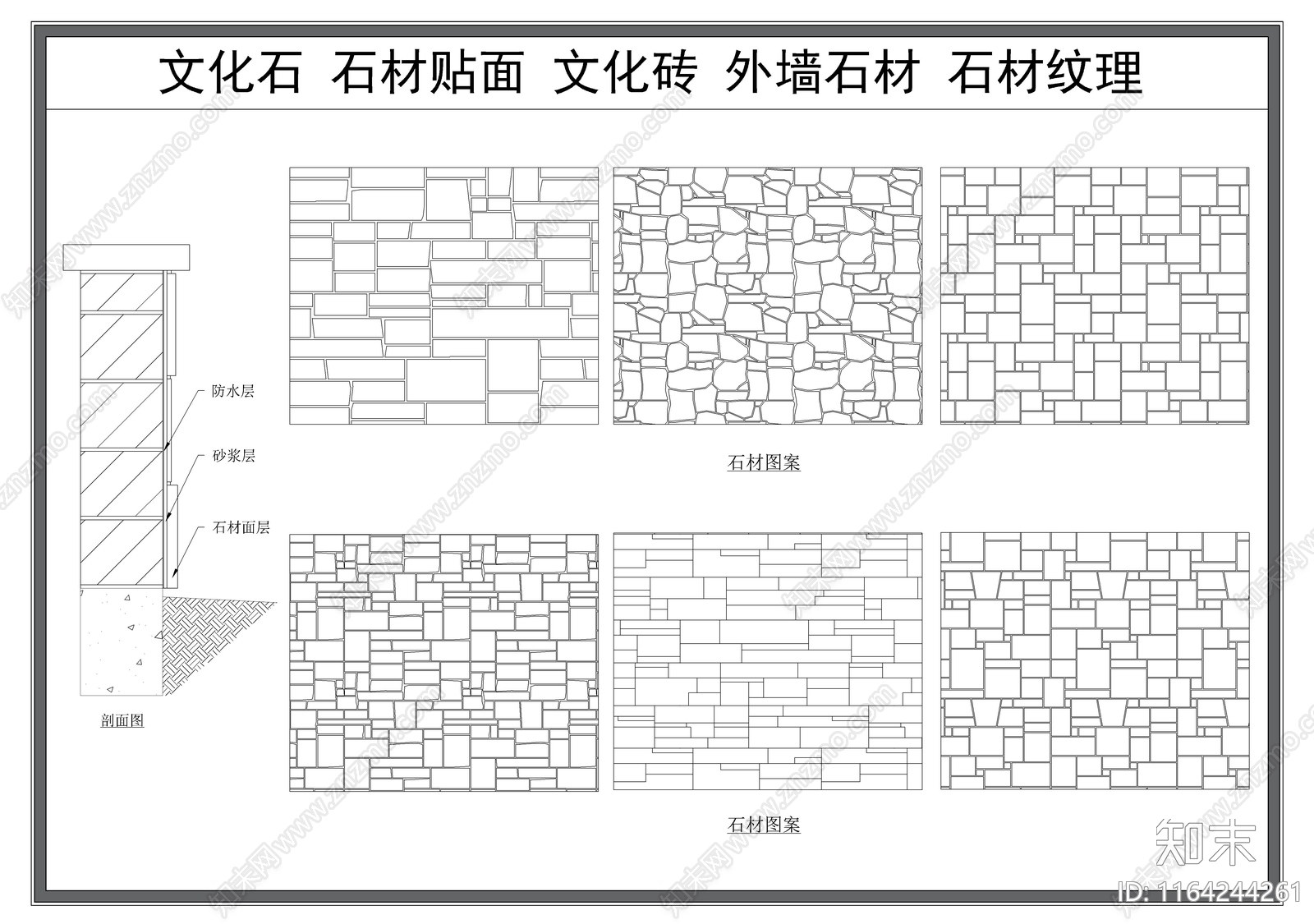 现代墙面节点cad施工图下载【ID:1164244261】