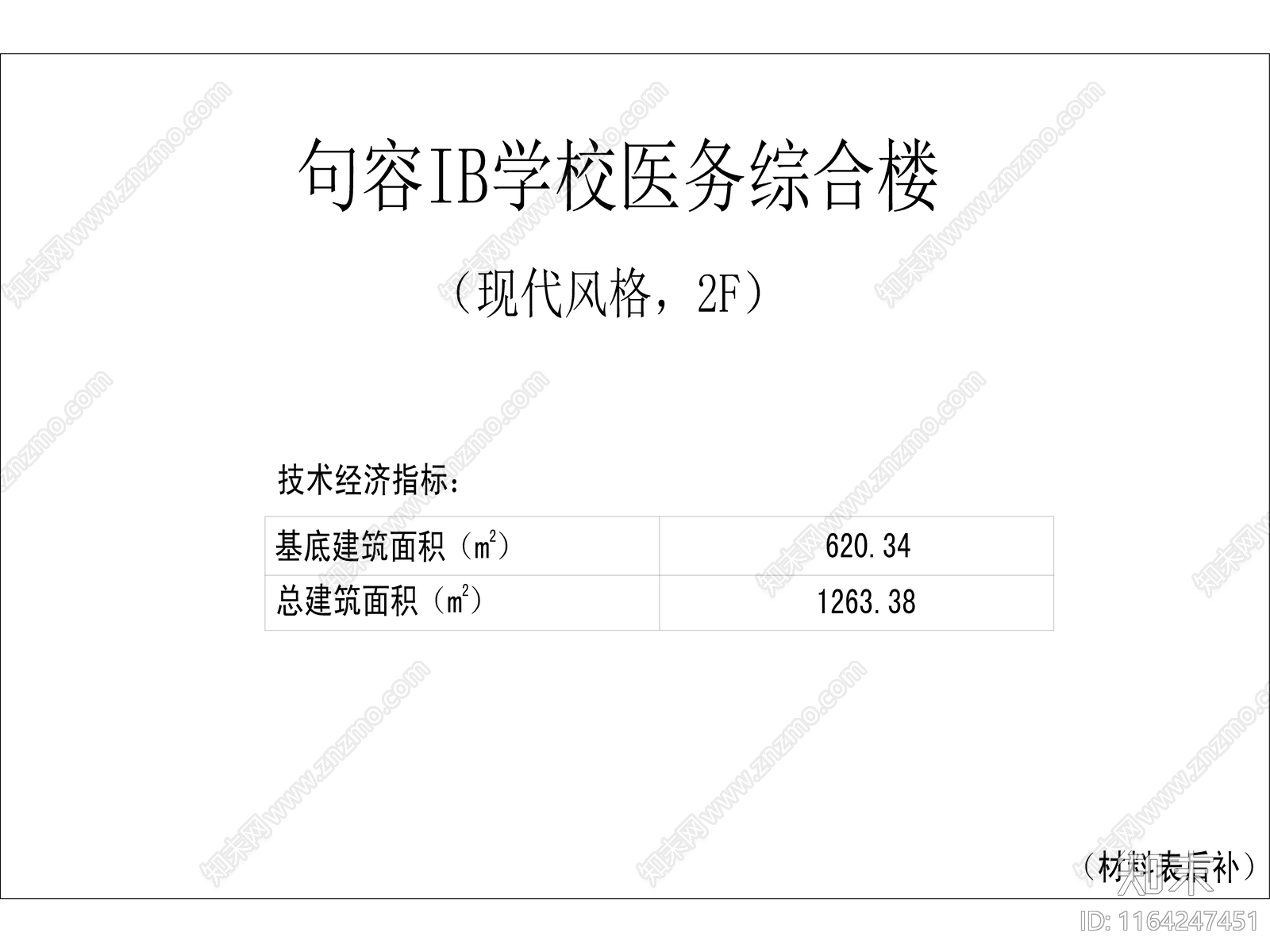 现代医院建筑cad施工图下载【ID:1164247451】