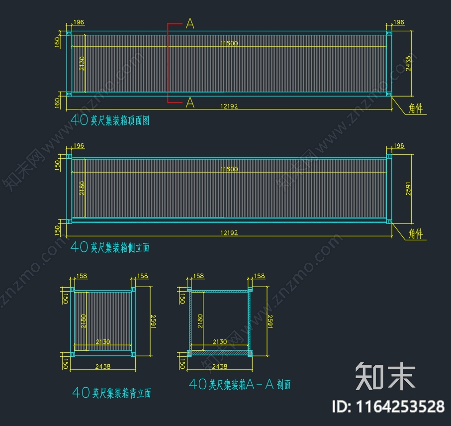 现代集装箱施工图下载【ID:1164253528】