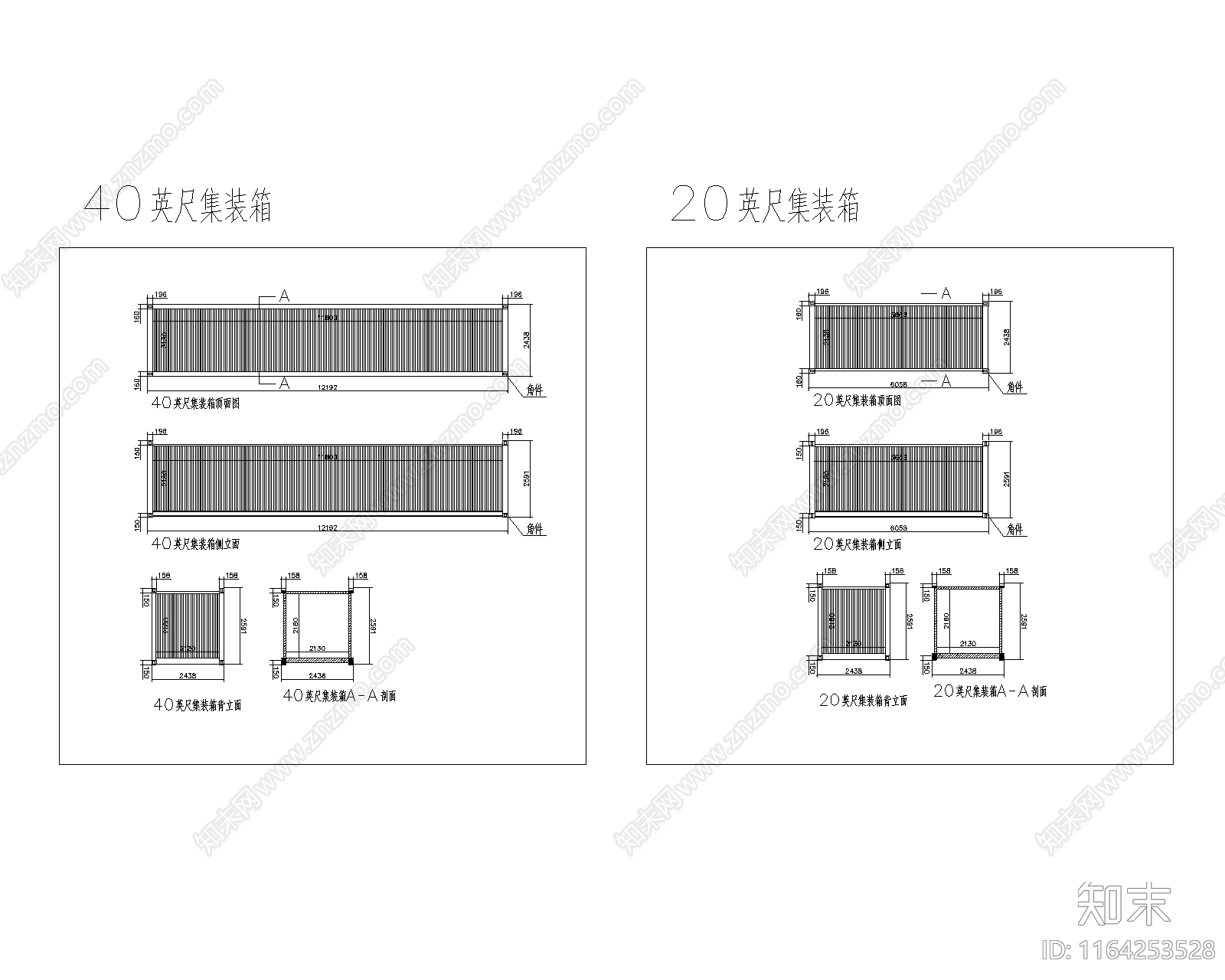 现代集装箱施工图下载【ID:1164253528】