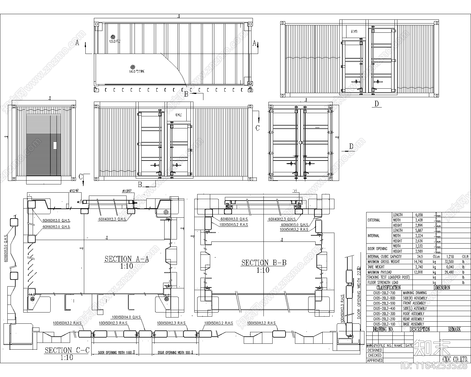 现代集装箱施工图下载【ID:1164253528】