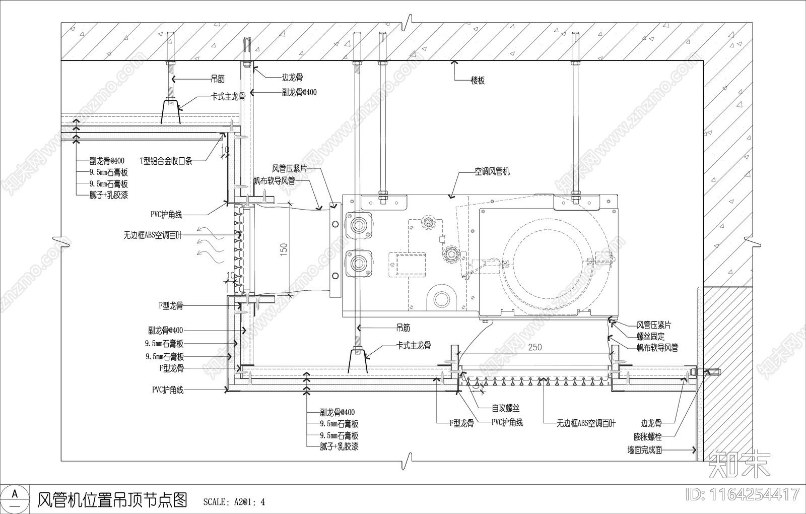 现代吊顶节点施工图下载【ID:1164254417】