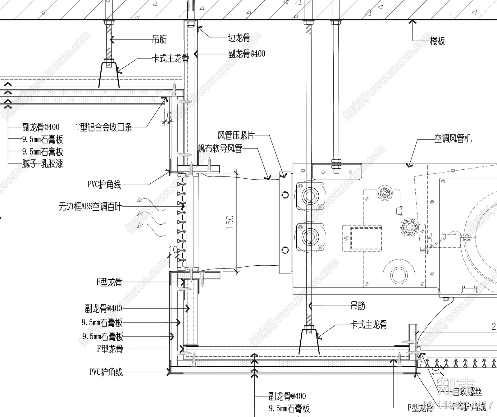 现代吊顶节点施工图下载【ID:1164254417】