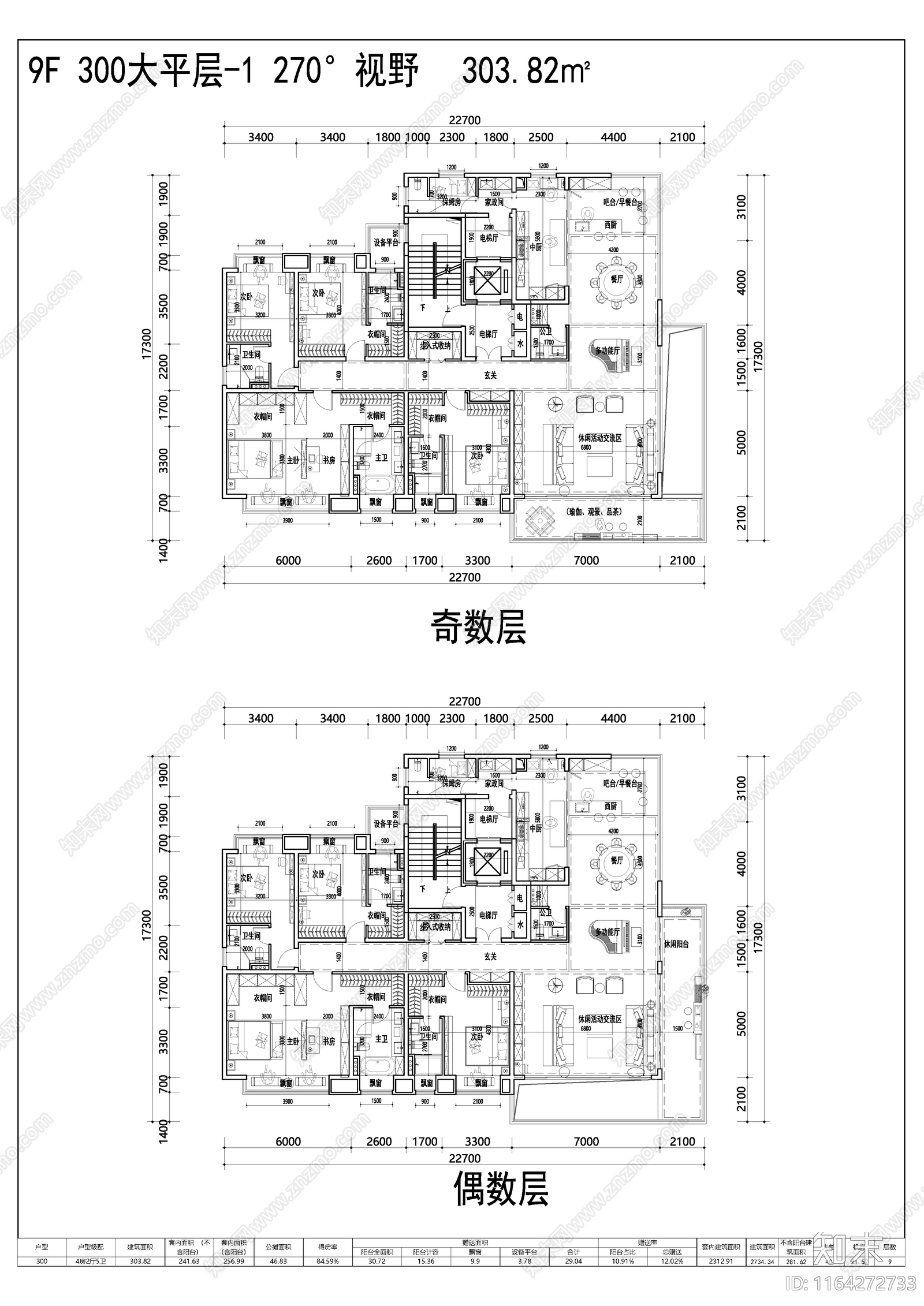 现代新中式住宅楼建筑cad施工图下载【ID:1164272733】