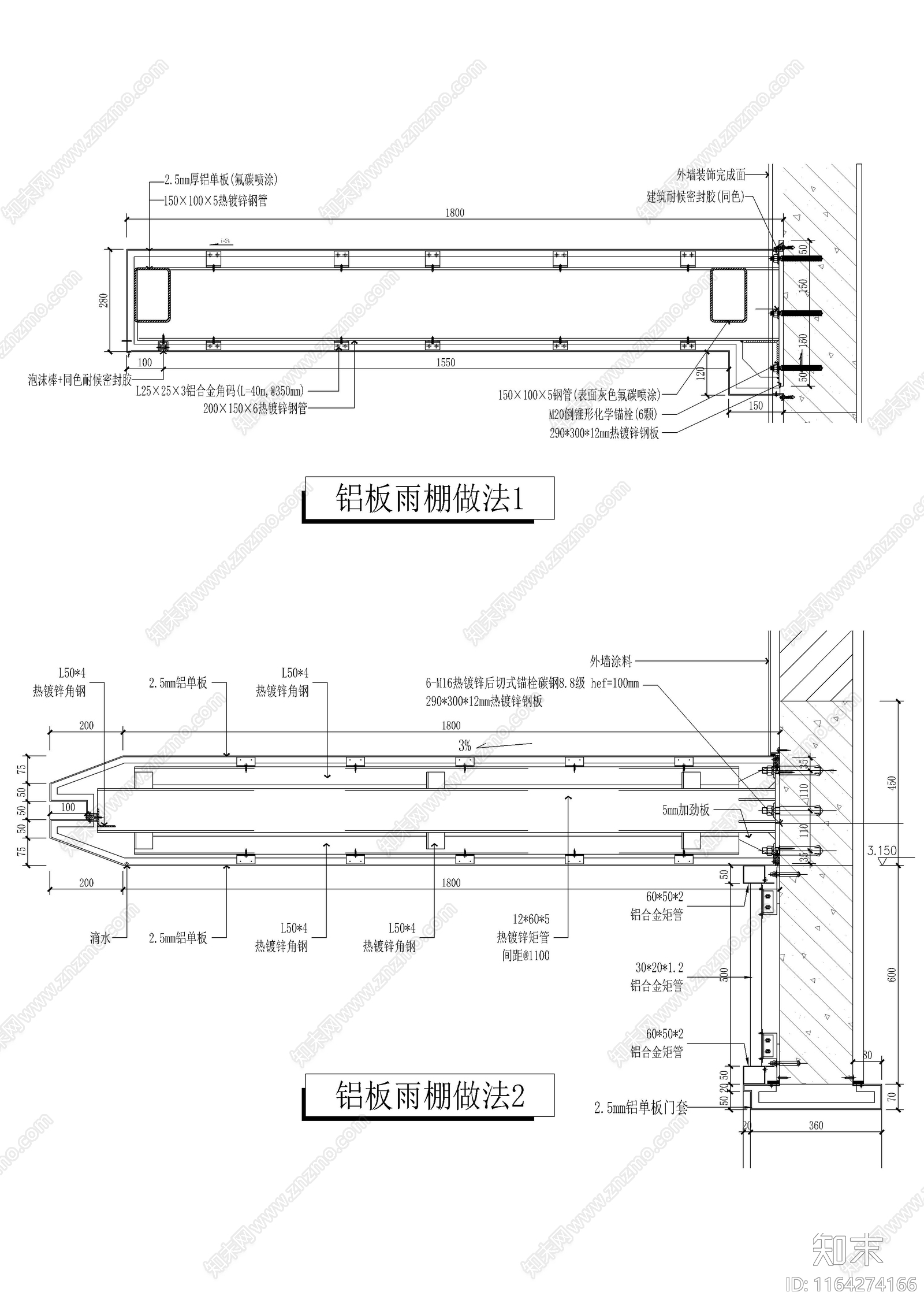 钢结构施工图下载【ID:1164274166】