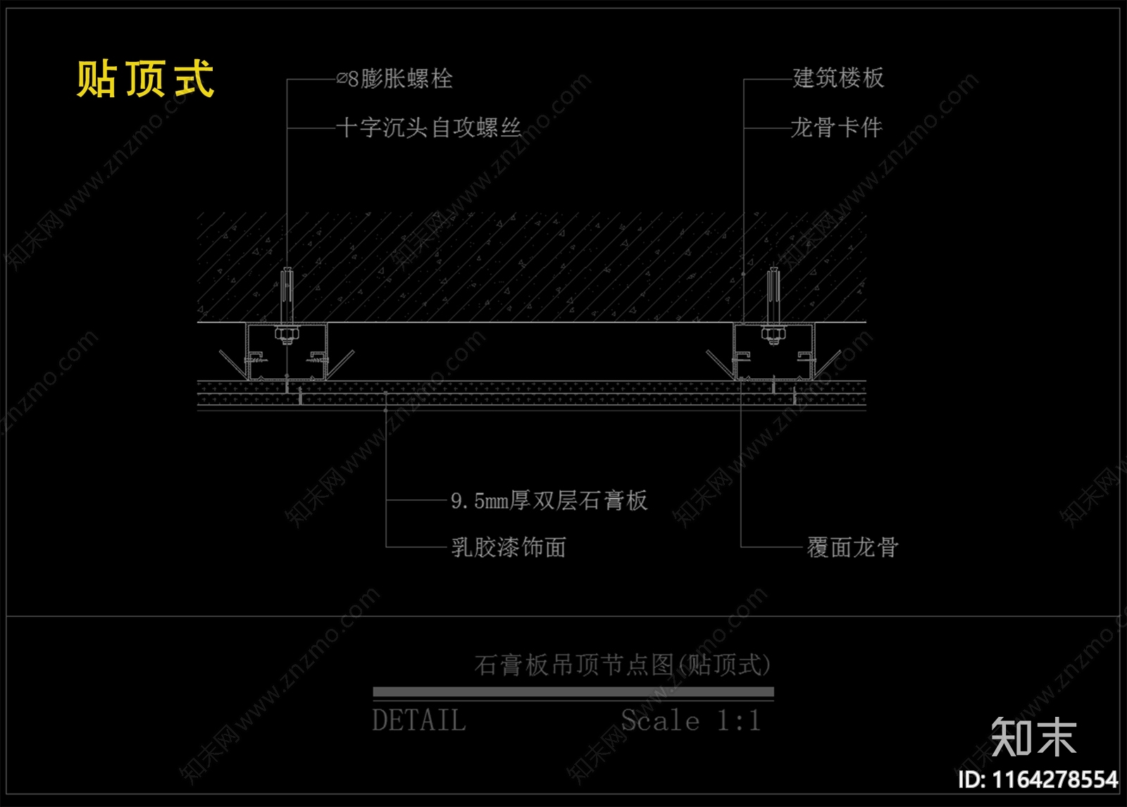 现代吊顶节点cad施工图下载【ID:1164278554】