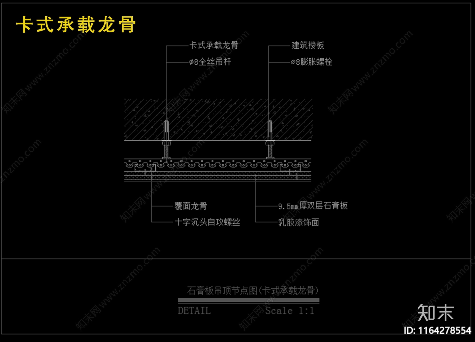 现代吊顶节点cad施工图下载【ID:1164278554】