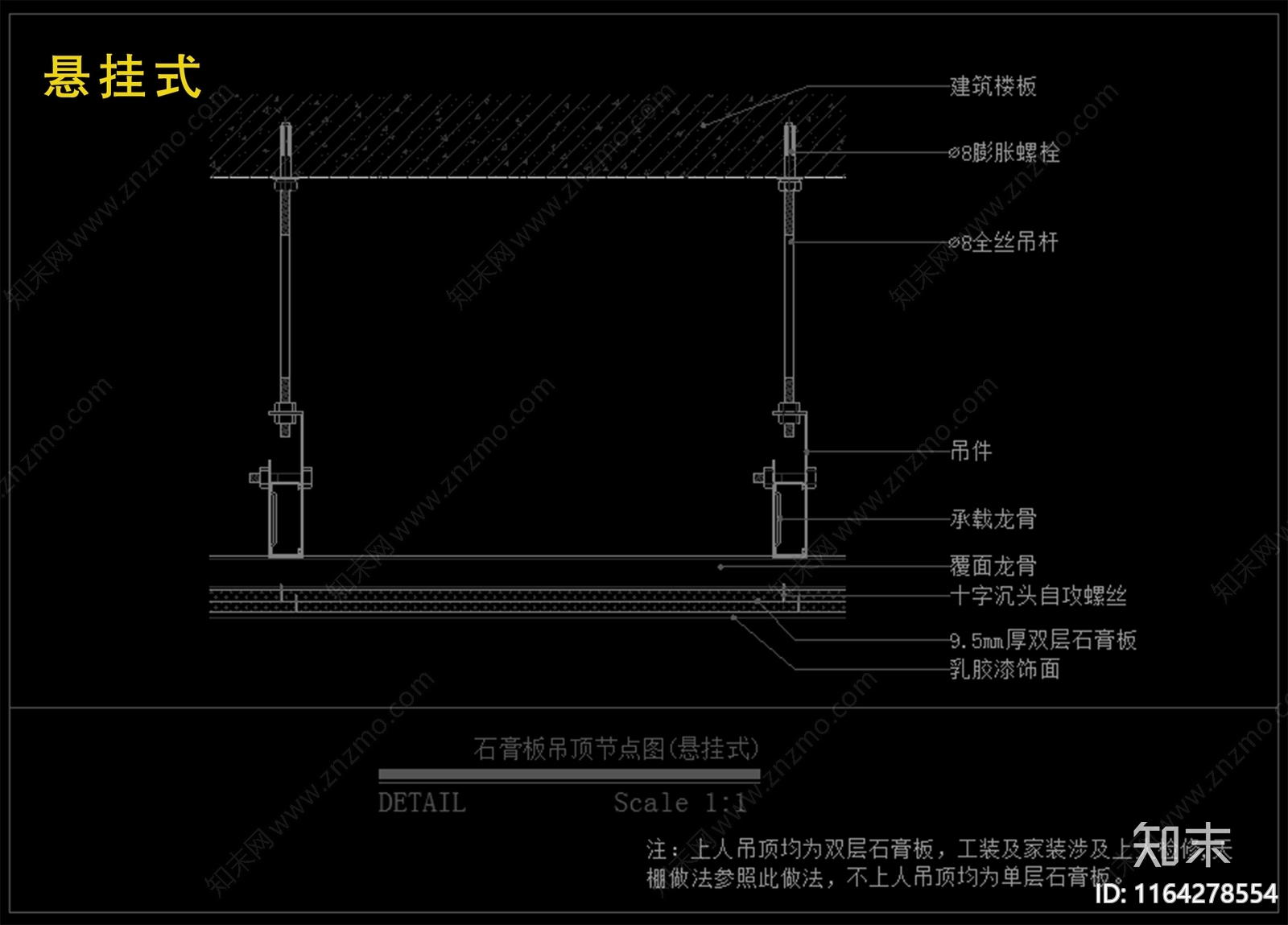 现代吊顶节点cad施工图下载【ID:1164278554】