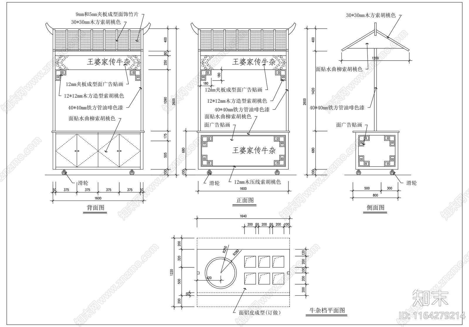 新中式中式便利店cad施工图下载【ID:1164279214】