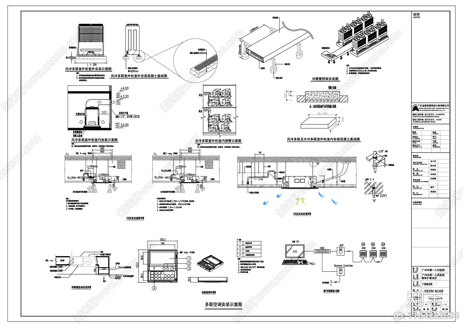 暖通节点cad施工图下载【ID:1164282693】