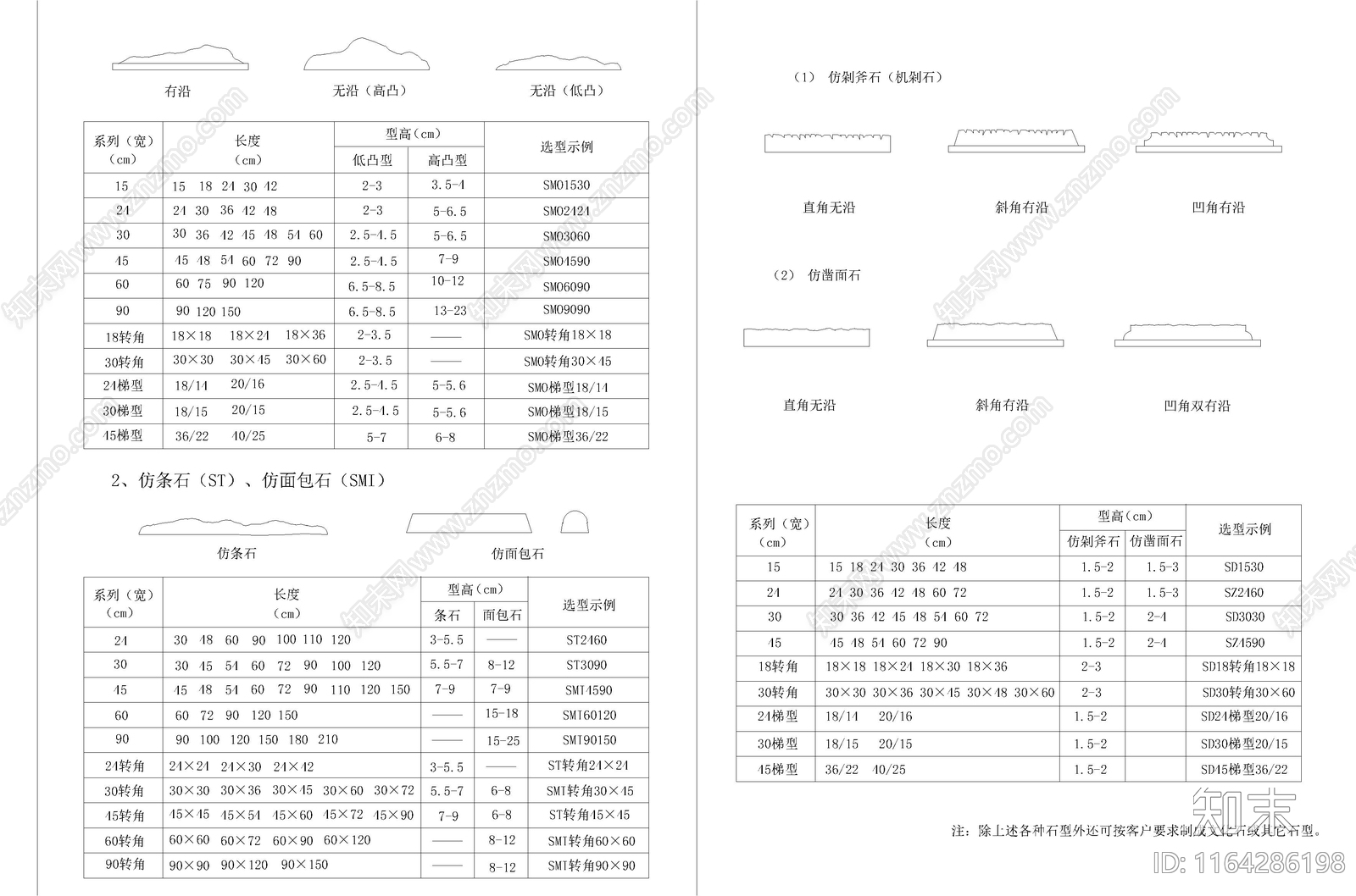 其他线条施工图下载【ID:1164286198】