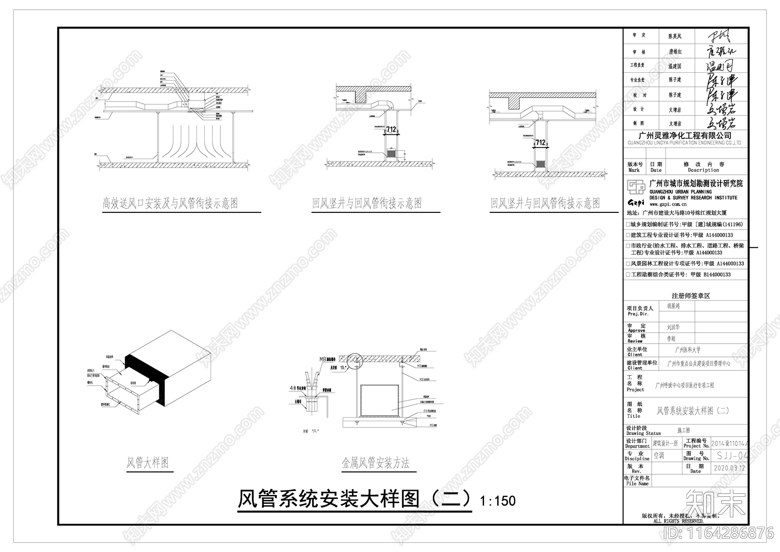 暖通节点cad施工图下载【ID:1164286876】