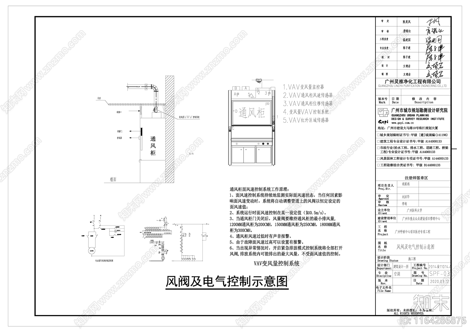 暖通节点cad施工图下载【ID:1164286876】