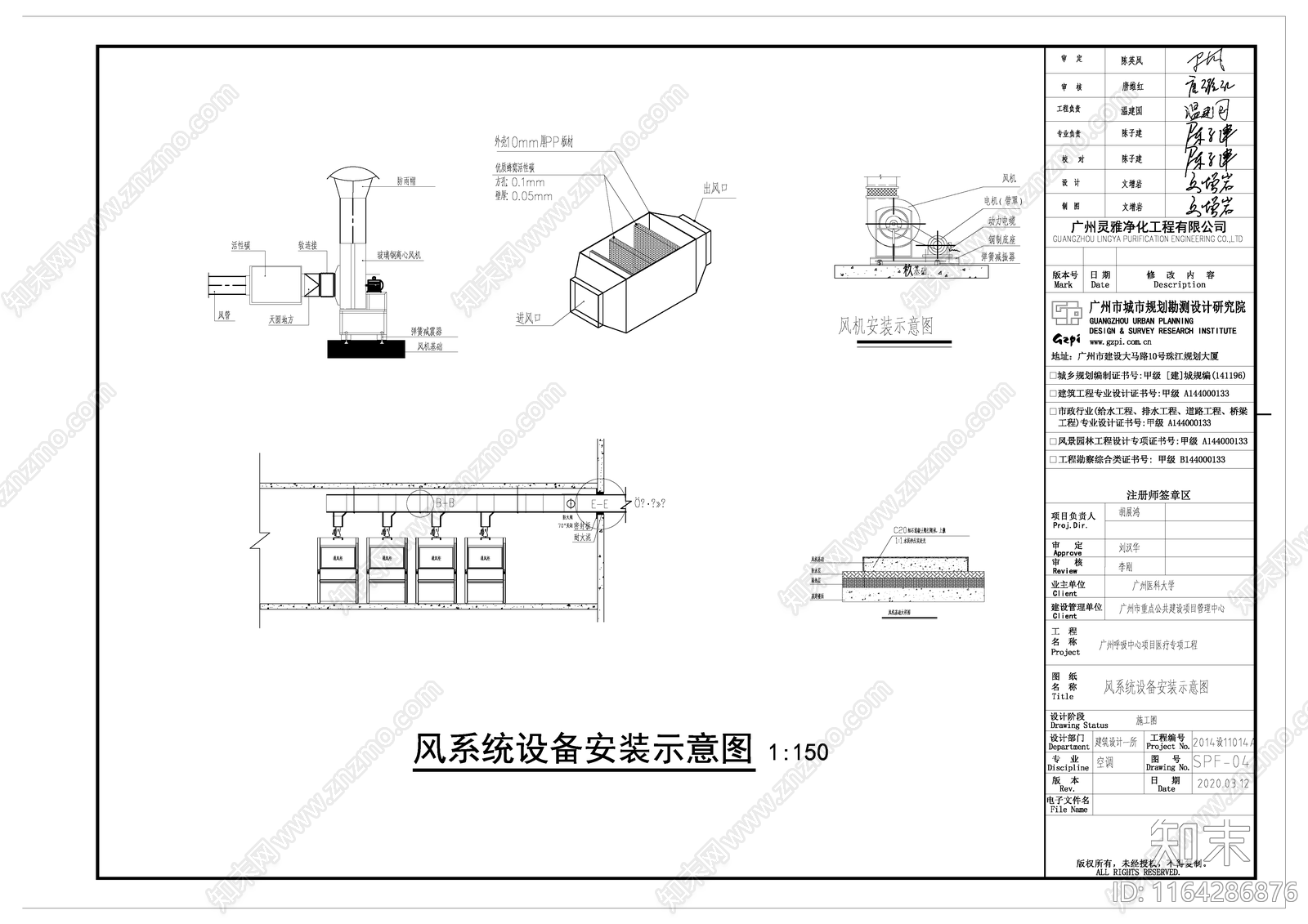 暖通节点cad施工图下载【ID:1164286876】