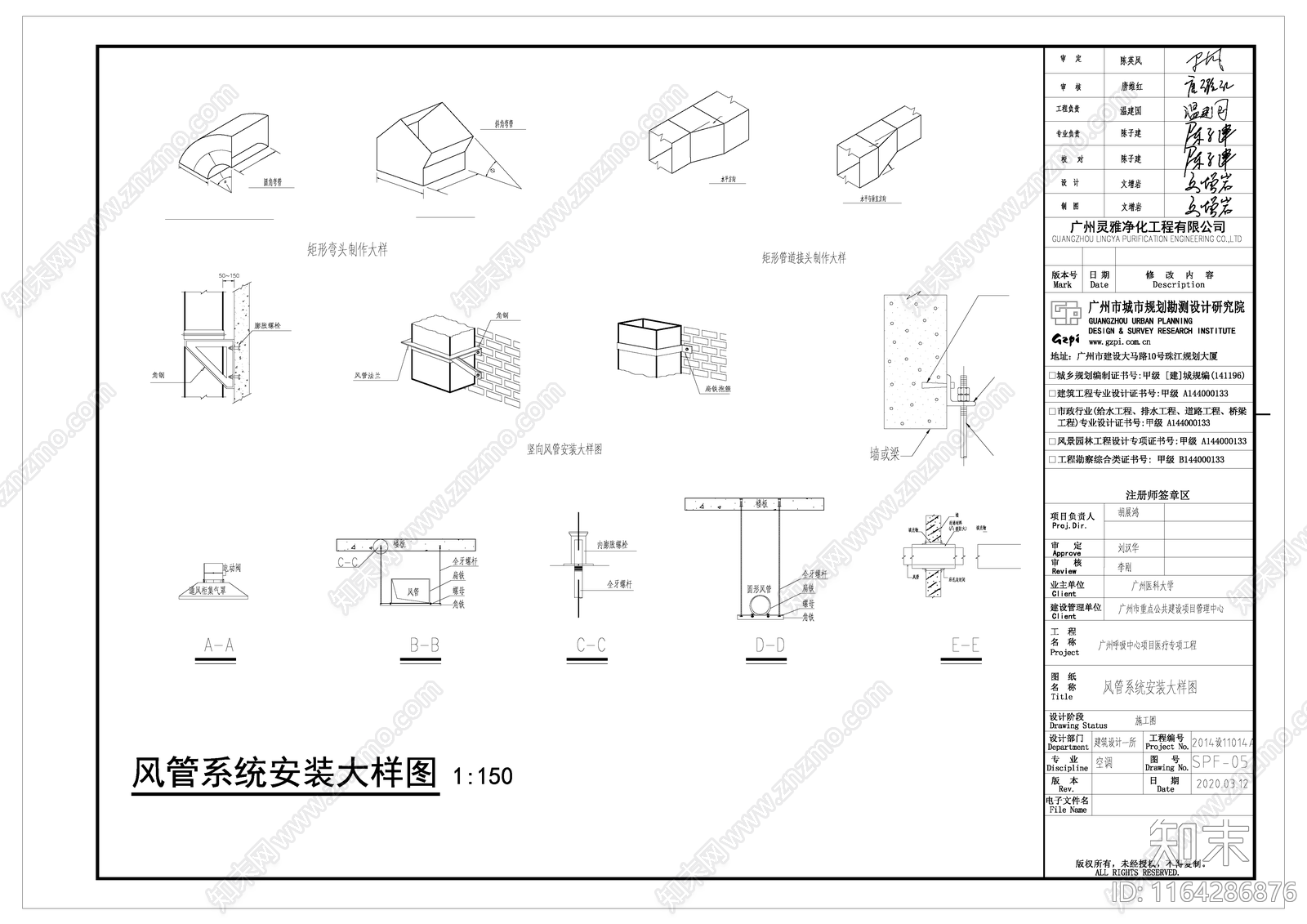 暖通节点cad施工图下载【ID:1164286876】