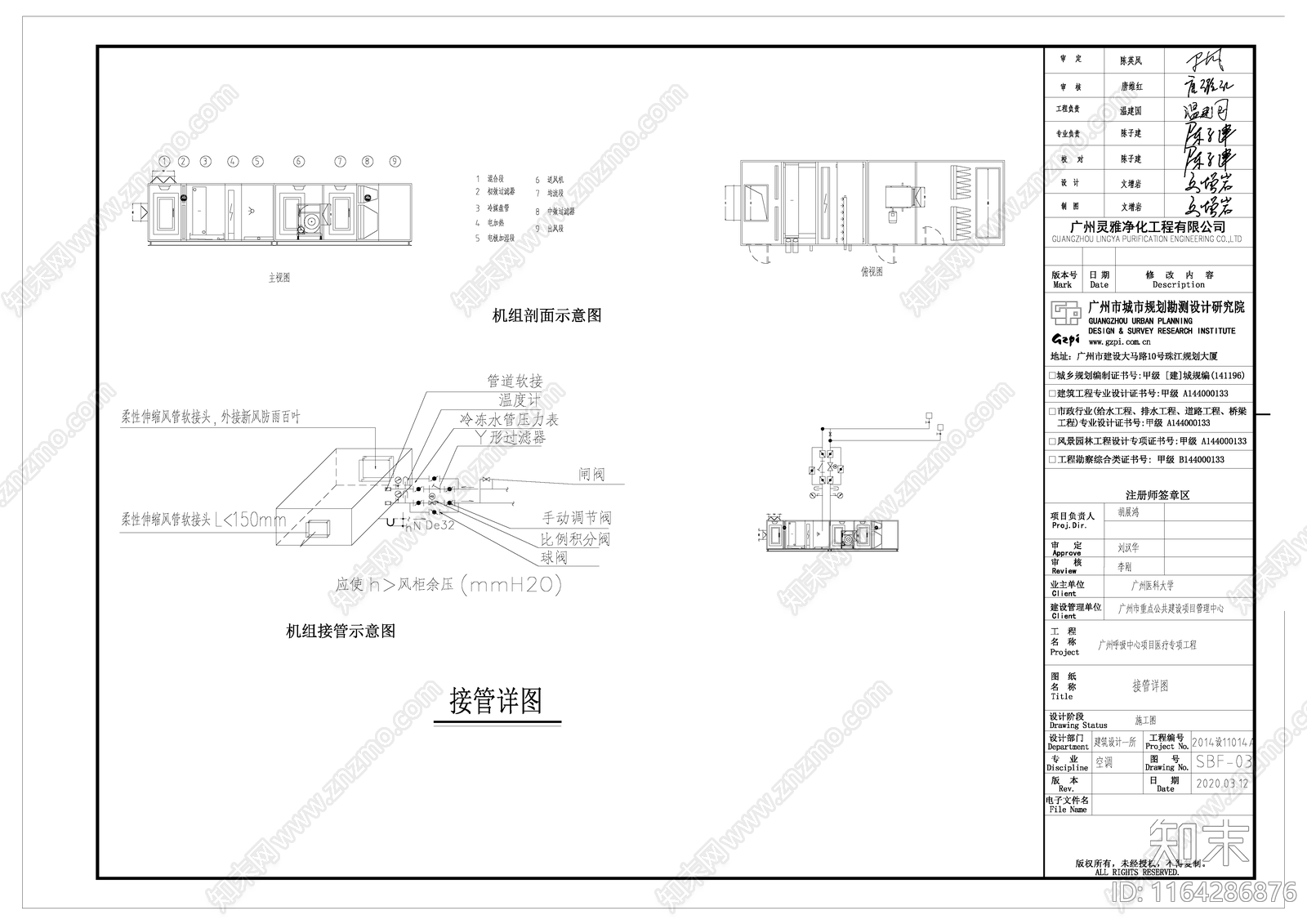 暖通节点cad施工图下载【ID:1164286876】