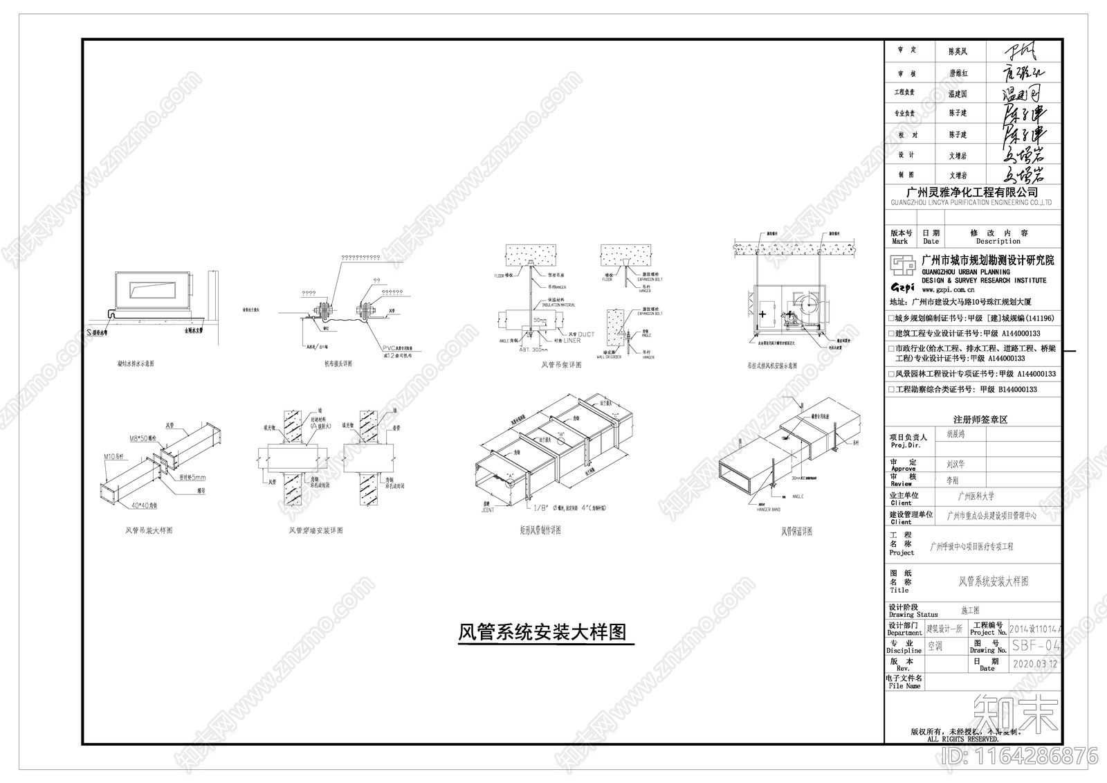 暖通节点cad施工图下载【ID:1164286876】