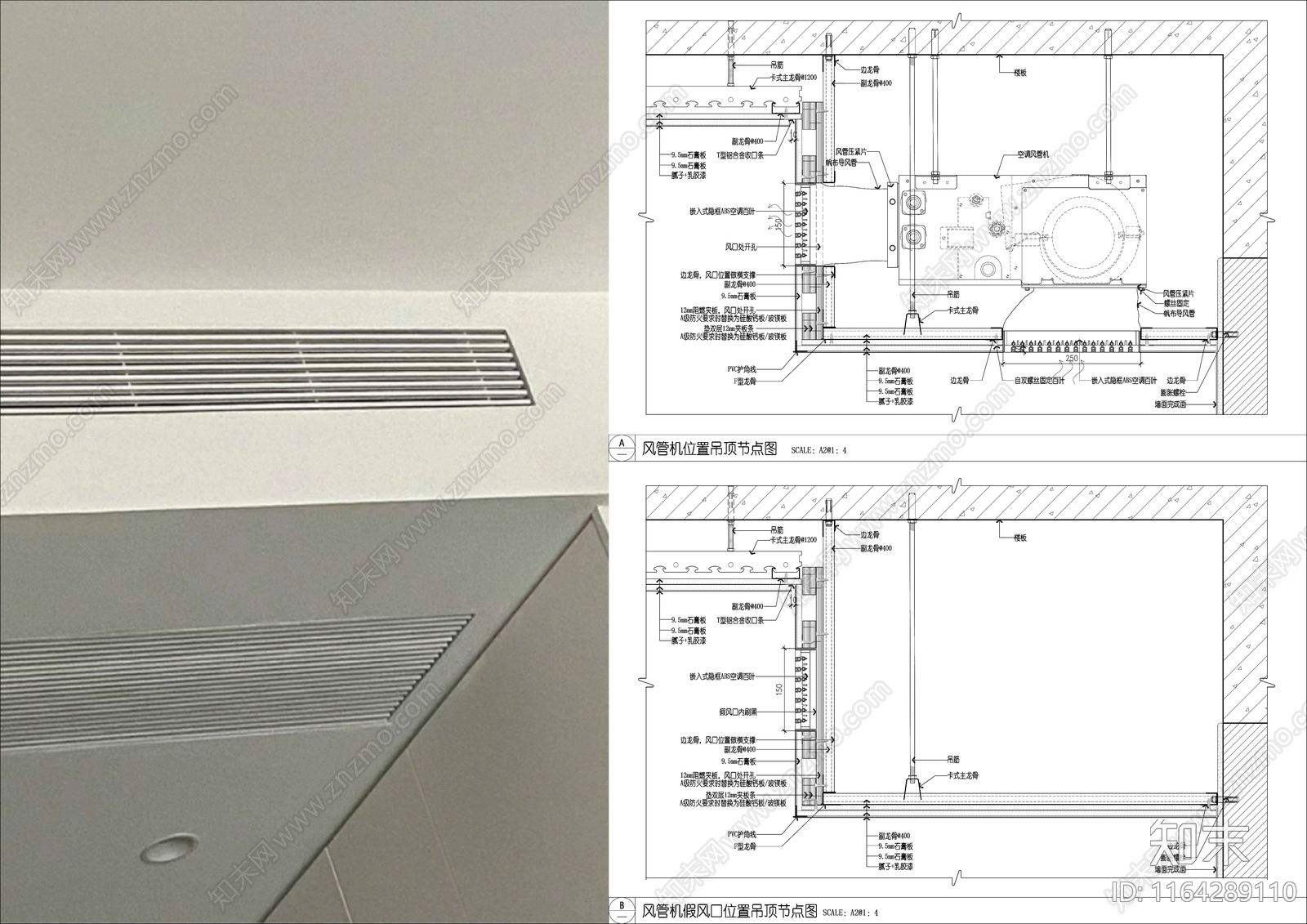 现代吊顶节点cad施工图下载【ID:1164289110】