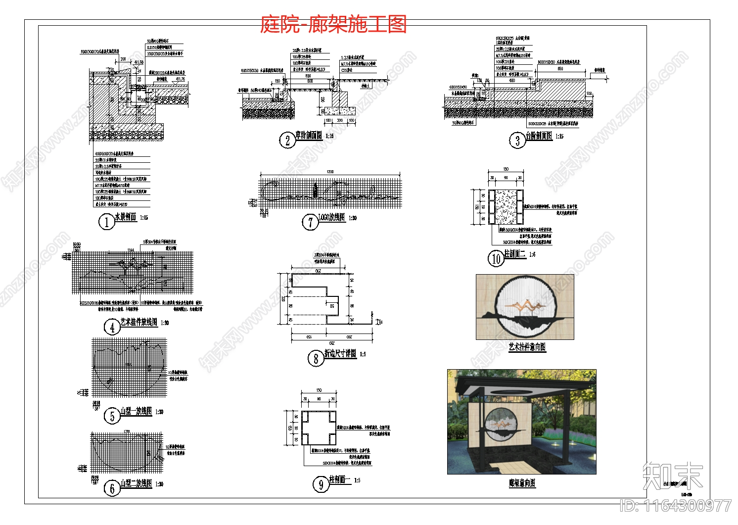 现代新中式庭院cad施工图下载【ID:1164300977】