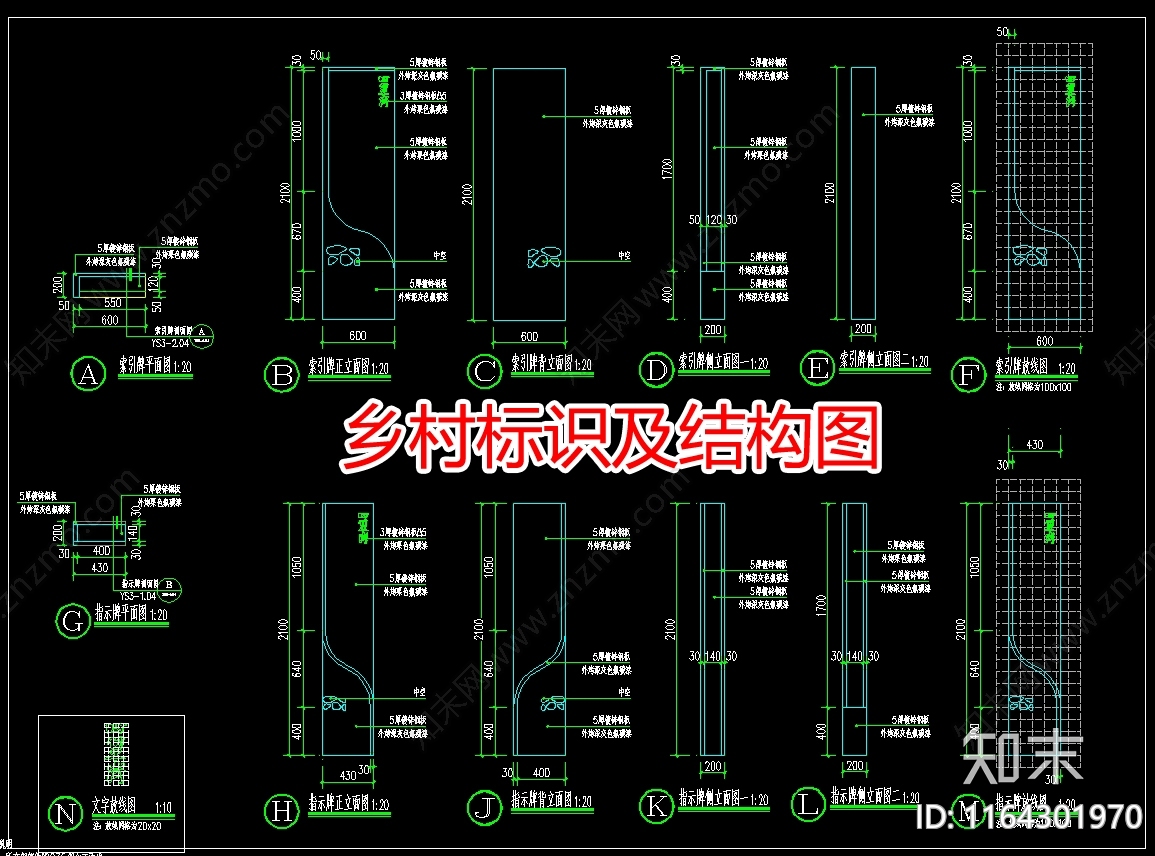 现代标识节点cad施工图下载【ID:1164301970】