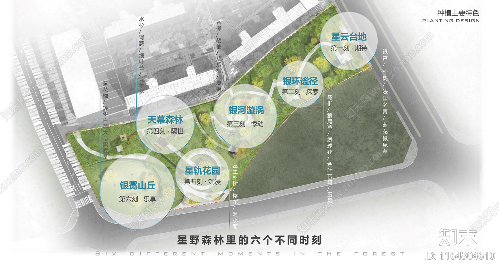 口袋公园景观方案文本精品下载_PDF/PPT方案_知末网