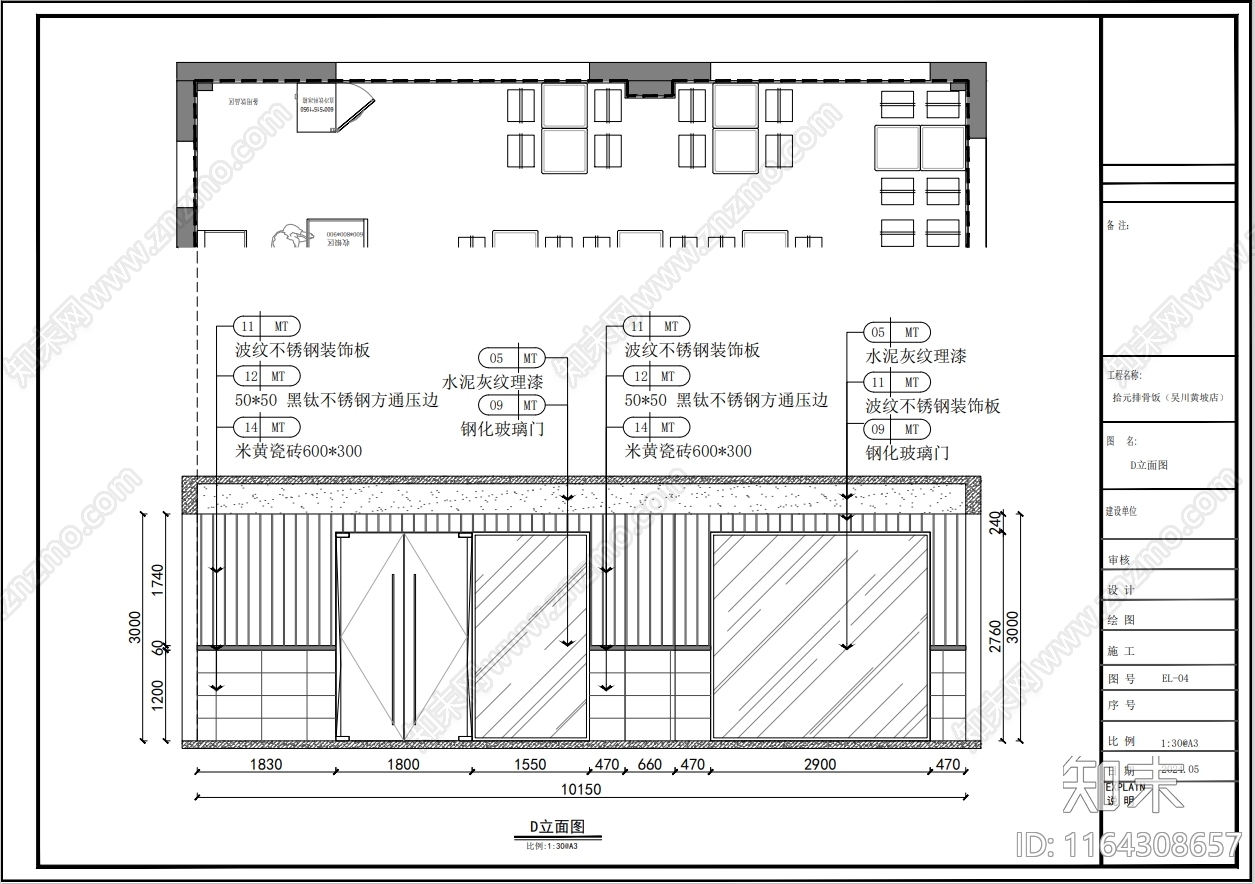 工业意式茶餐厅cad施工图下载【ID:1164308657】