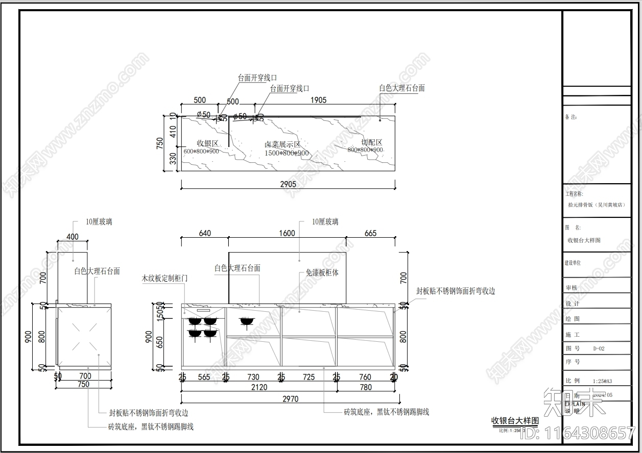 工业意式茶餐厅cad施工图下载【ID:1164308657】